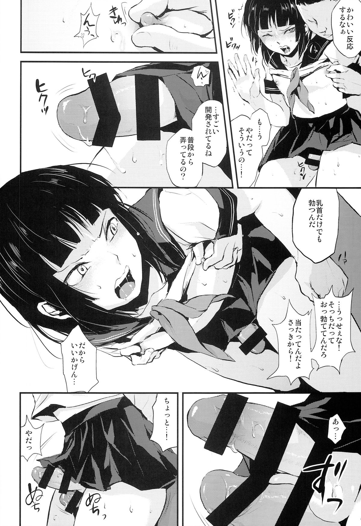 (C86) [ヤドクガエル (locon)] 要04 -かなめ-