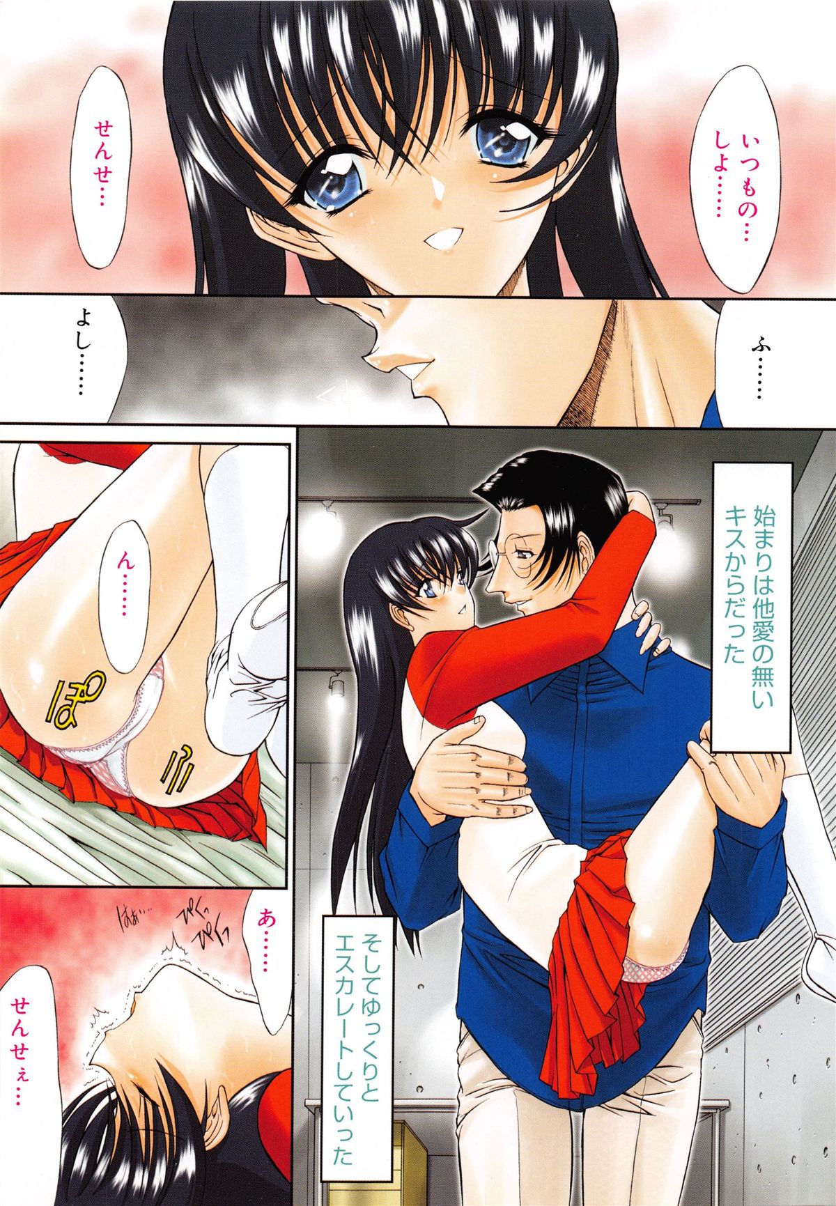 [鬼ノ仁] 肉体関係