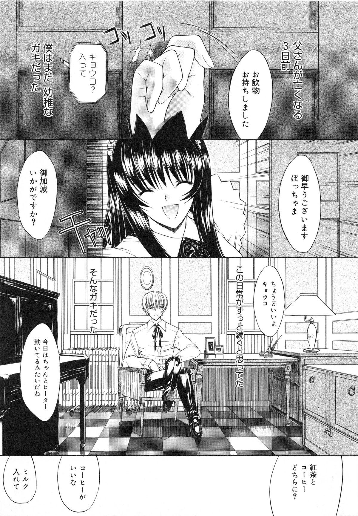 [鬼ノ仁] 肉体関係