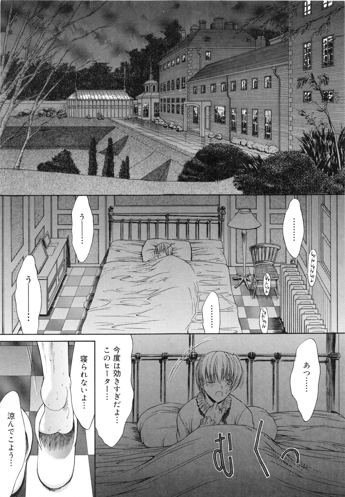 [鬼ノ仁] 肉体関係