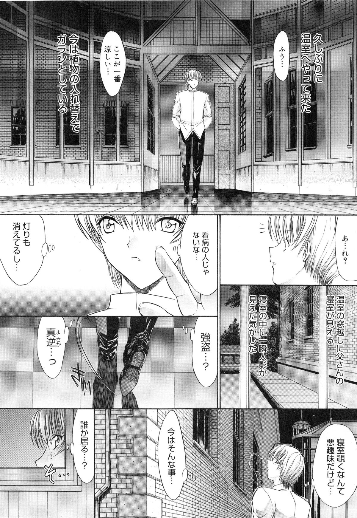 [鬼ノ仁] 肉体関係