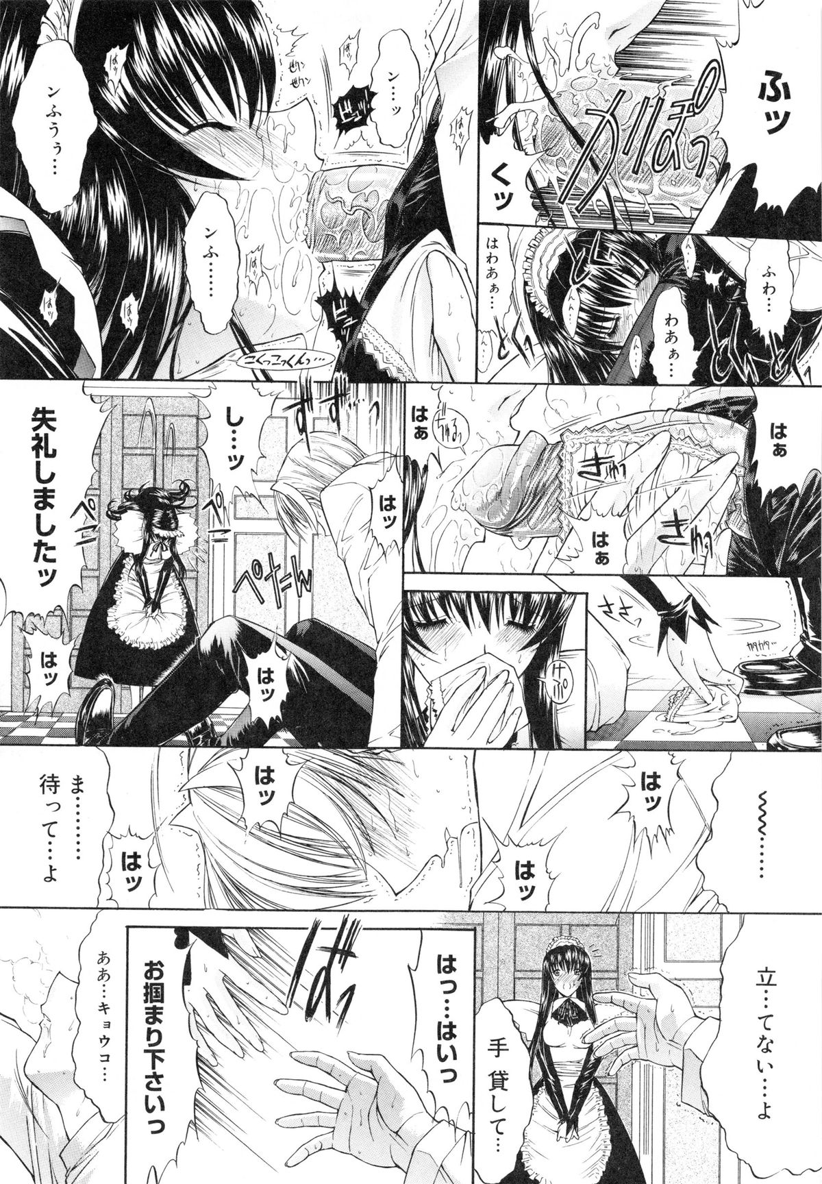 [鬼ノ仁] 肉体関係