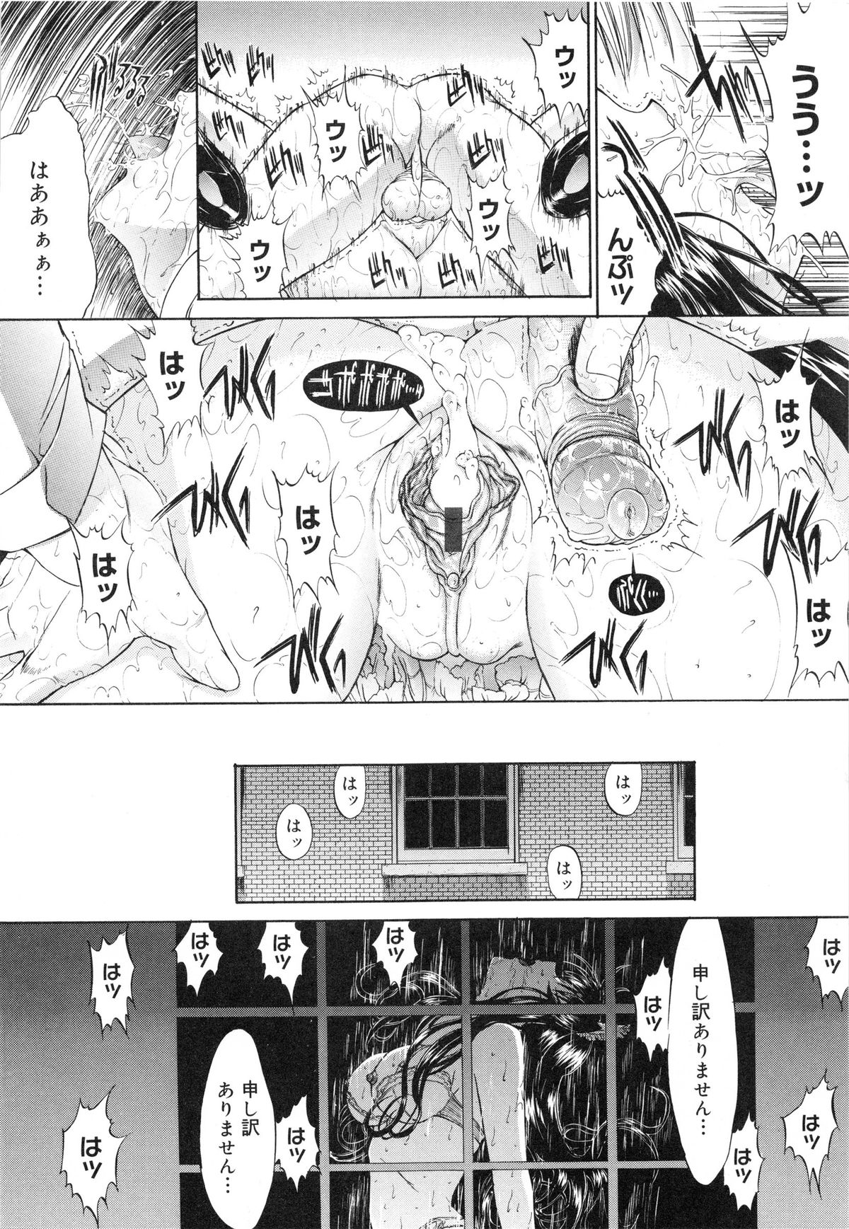 [鬼ノ仁] 肉体関係