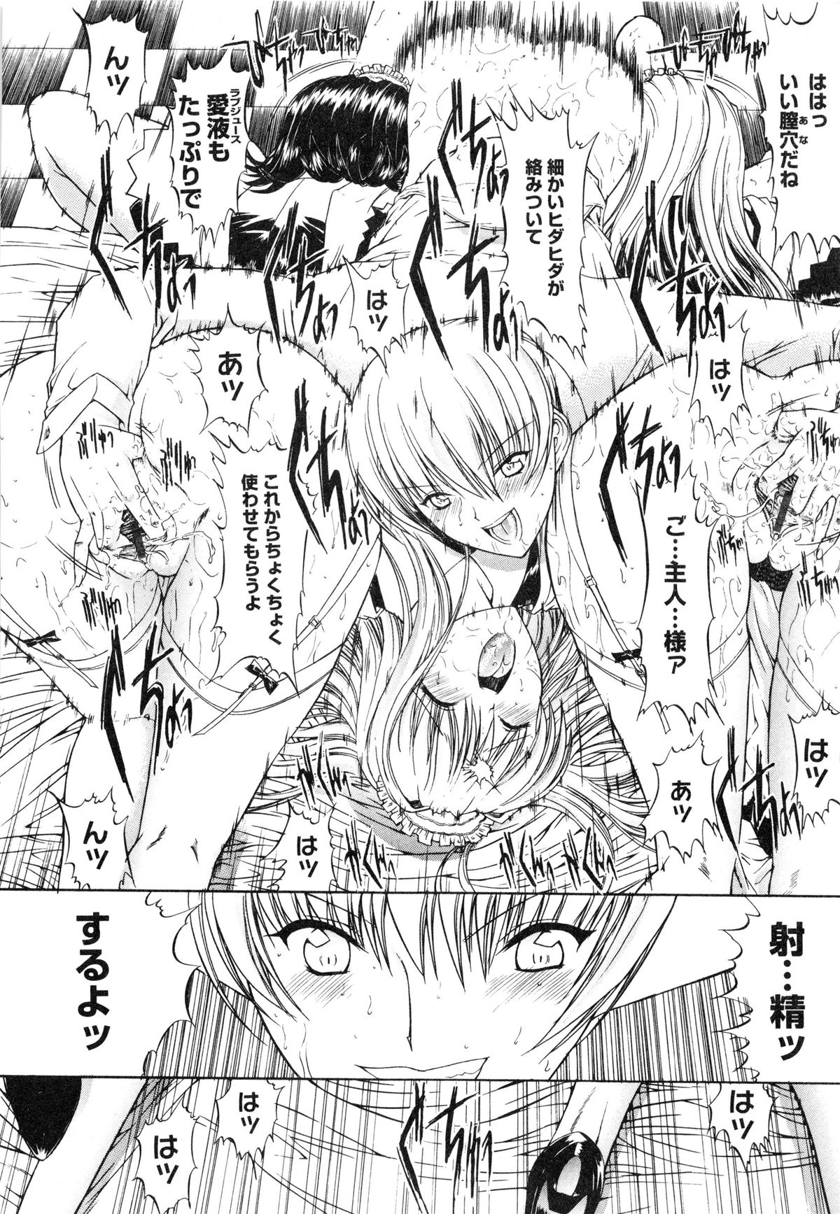 [鬼ノ仁] 肉体関係