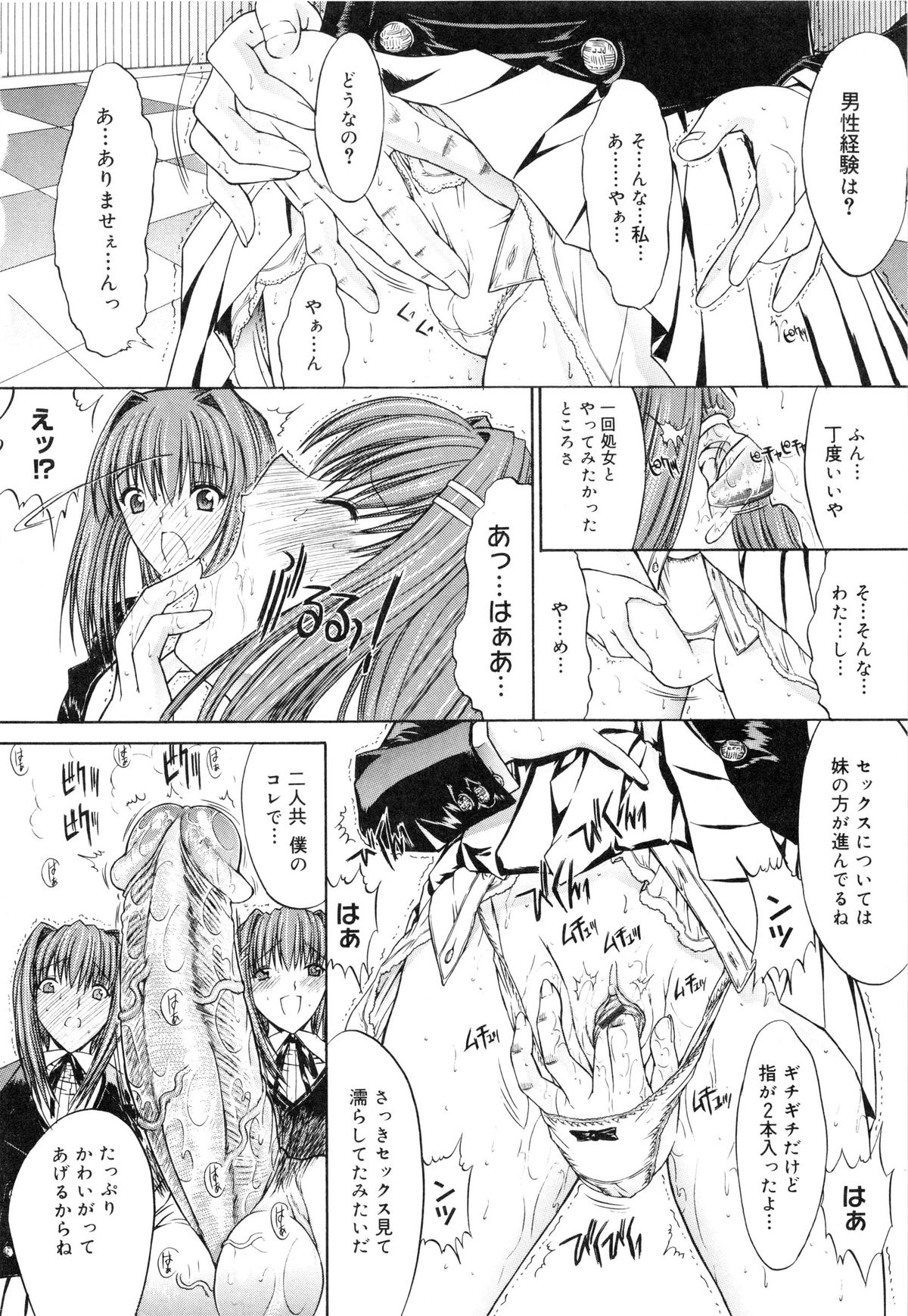 [鬼ノ仁] 肉体関係