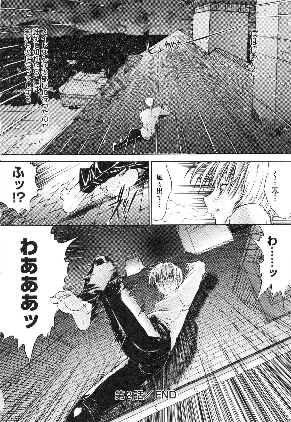 [鬼ノ仁] 肉体関係