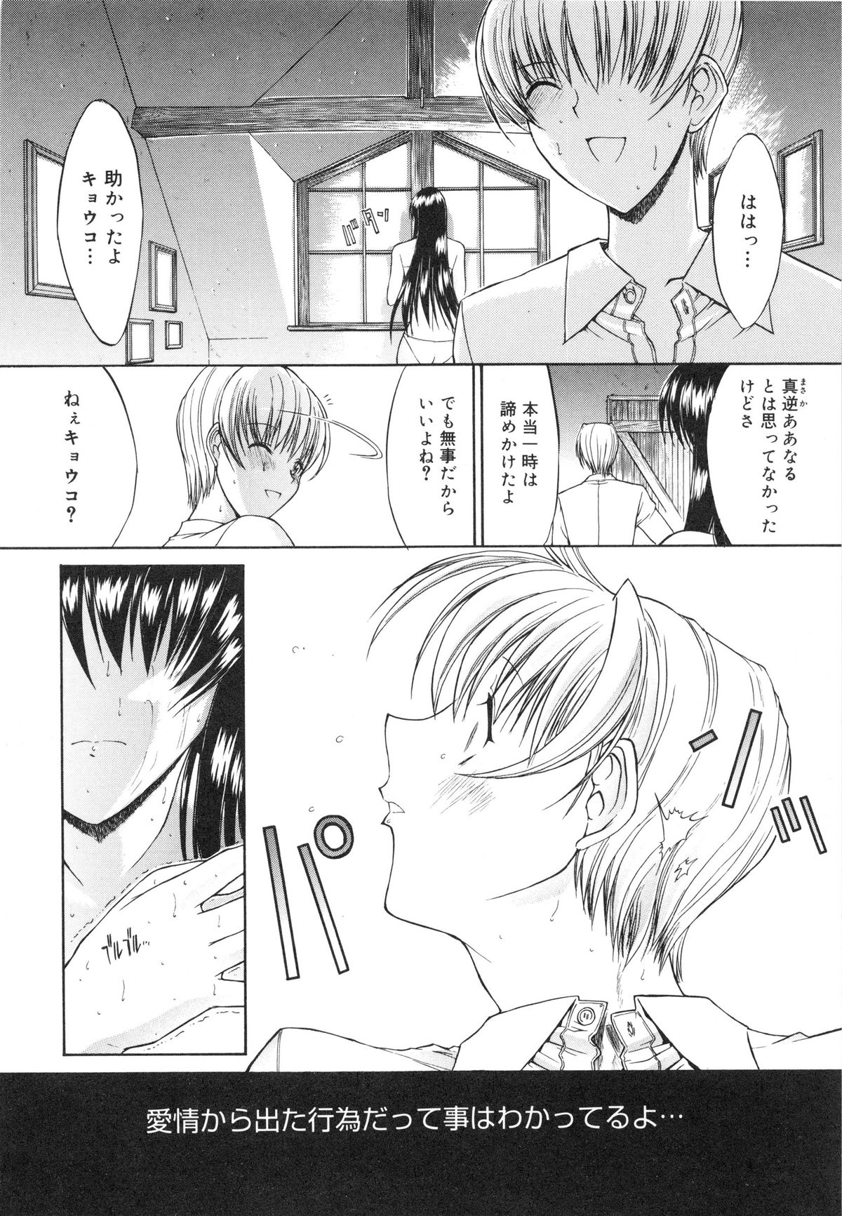 [鬼ノ仁] 肉体関係