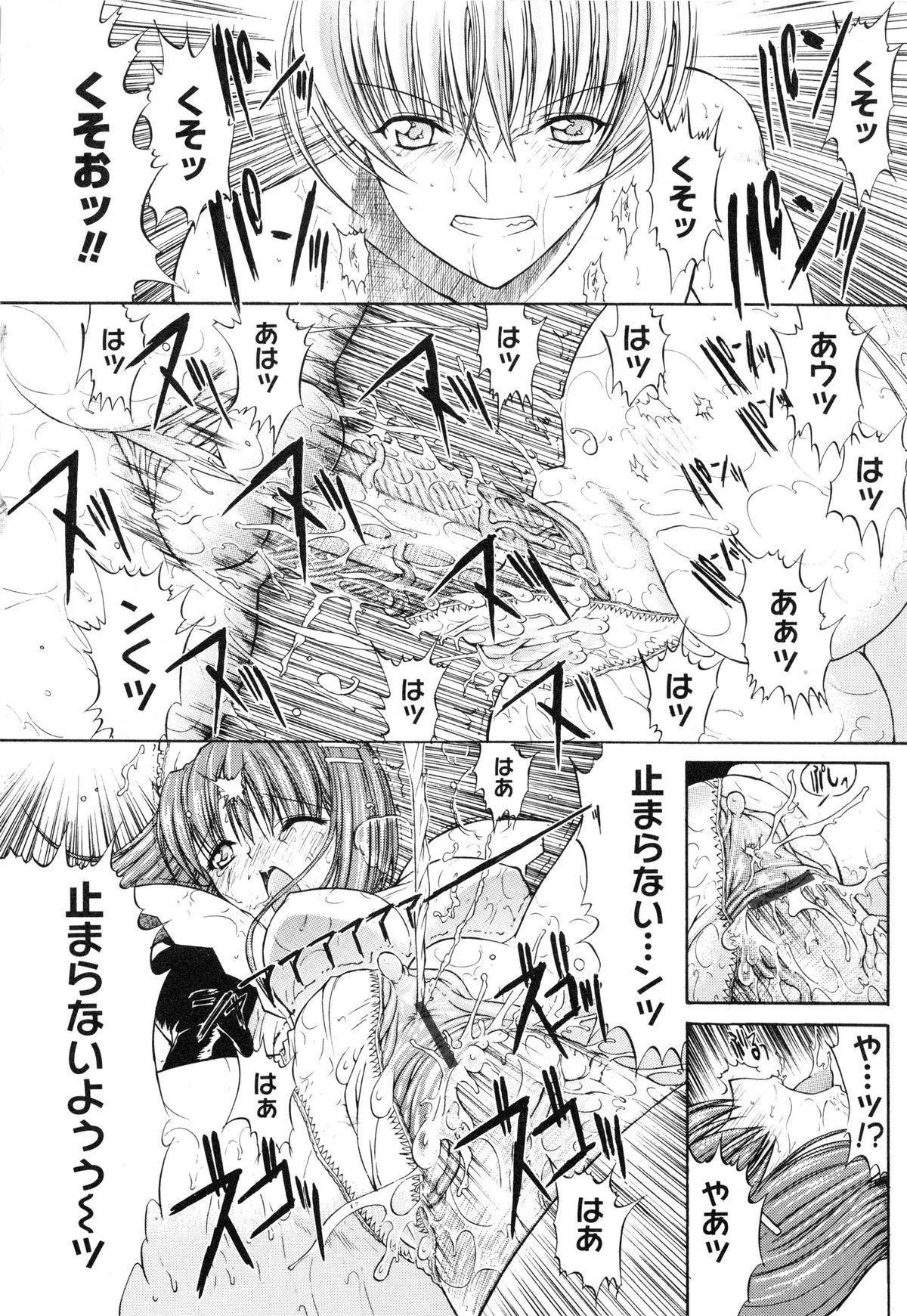 [鬼ノ仁] 肉体関係