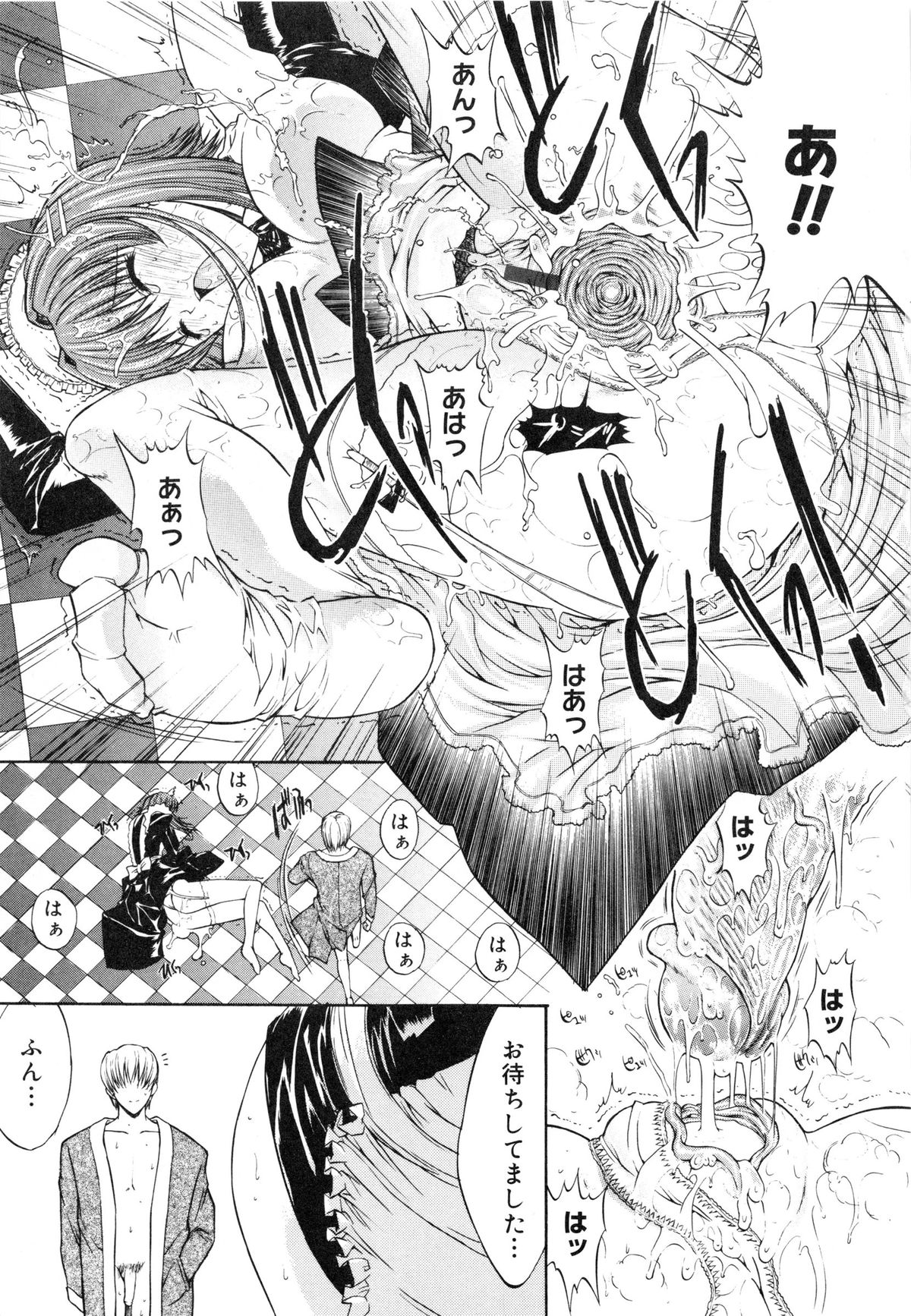[鬼ノ仁] 肉体関係