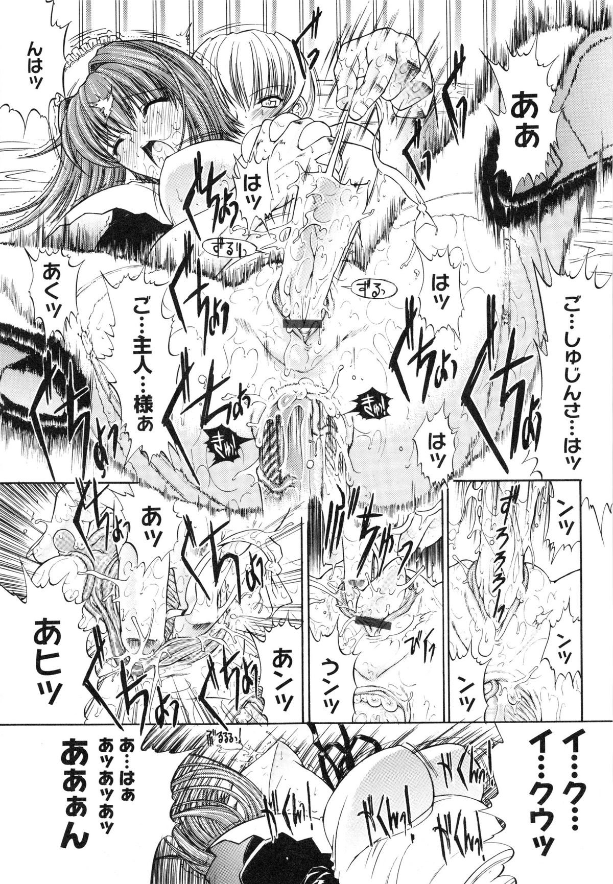 [鬼ノ仁] 肉体関係