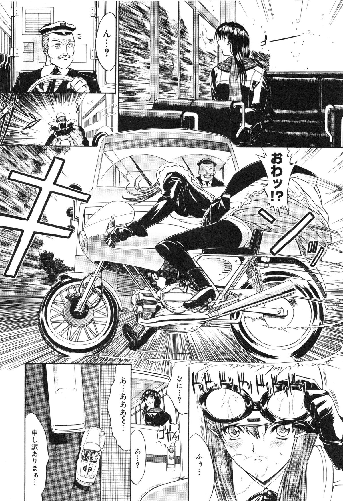 [鬼ノ仁] 肉体関係