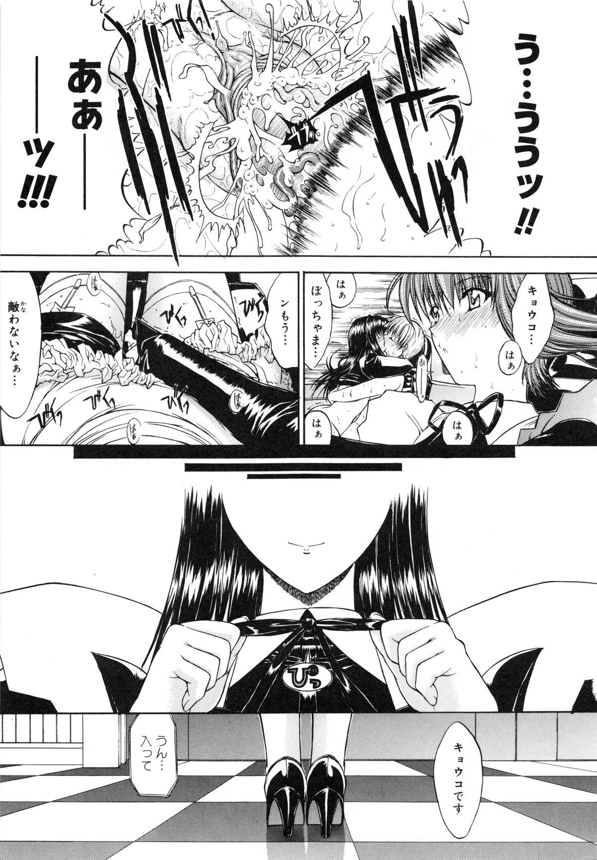 [鬼ノ仁] 肉体関係