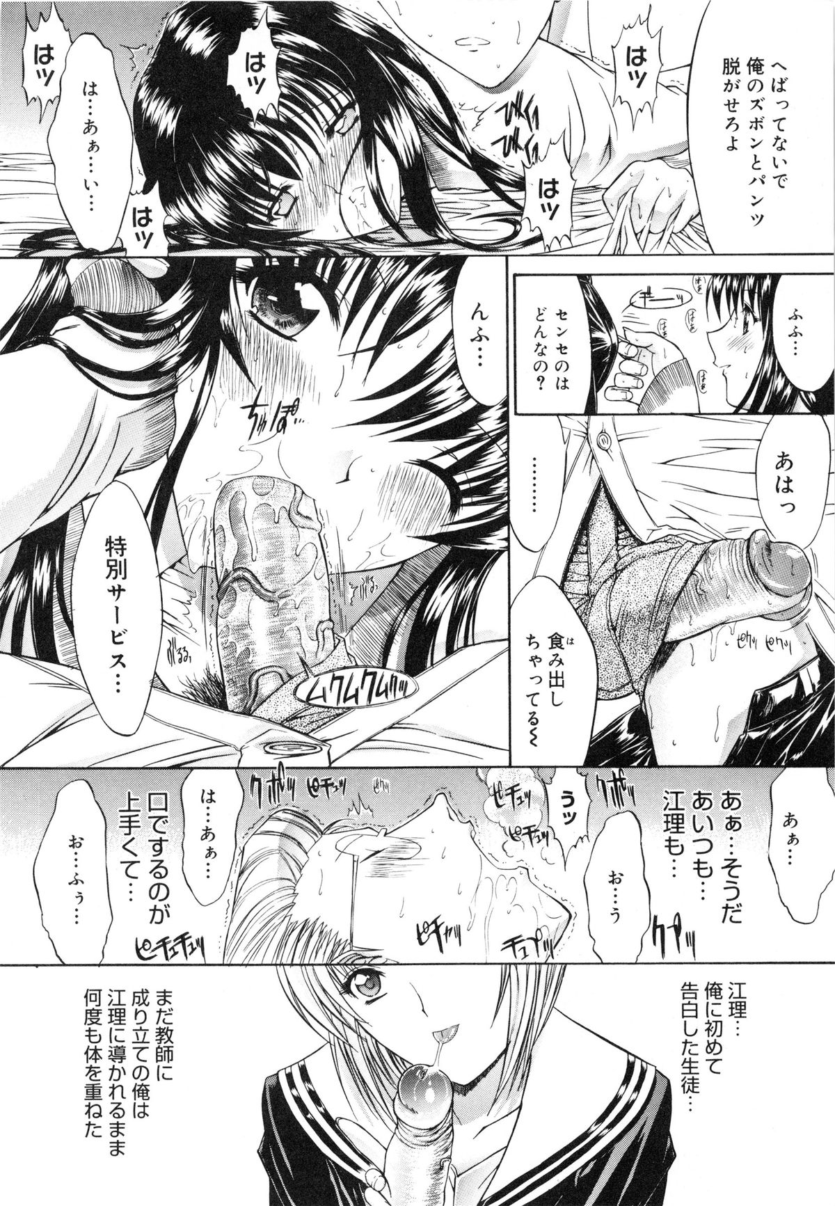 [鬼ノ仁] 肉体関係