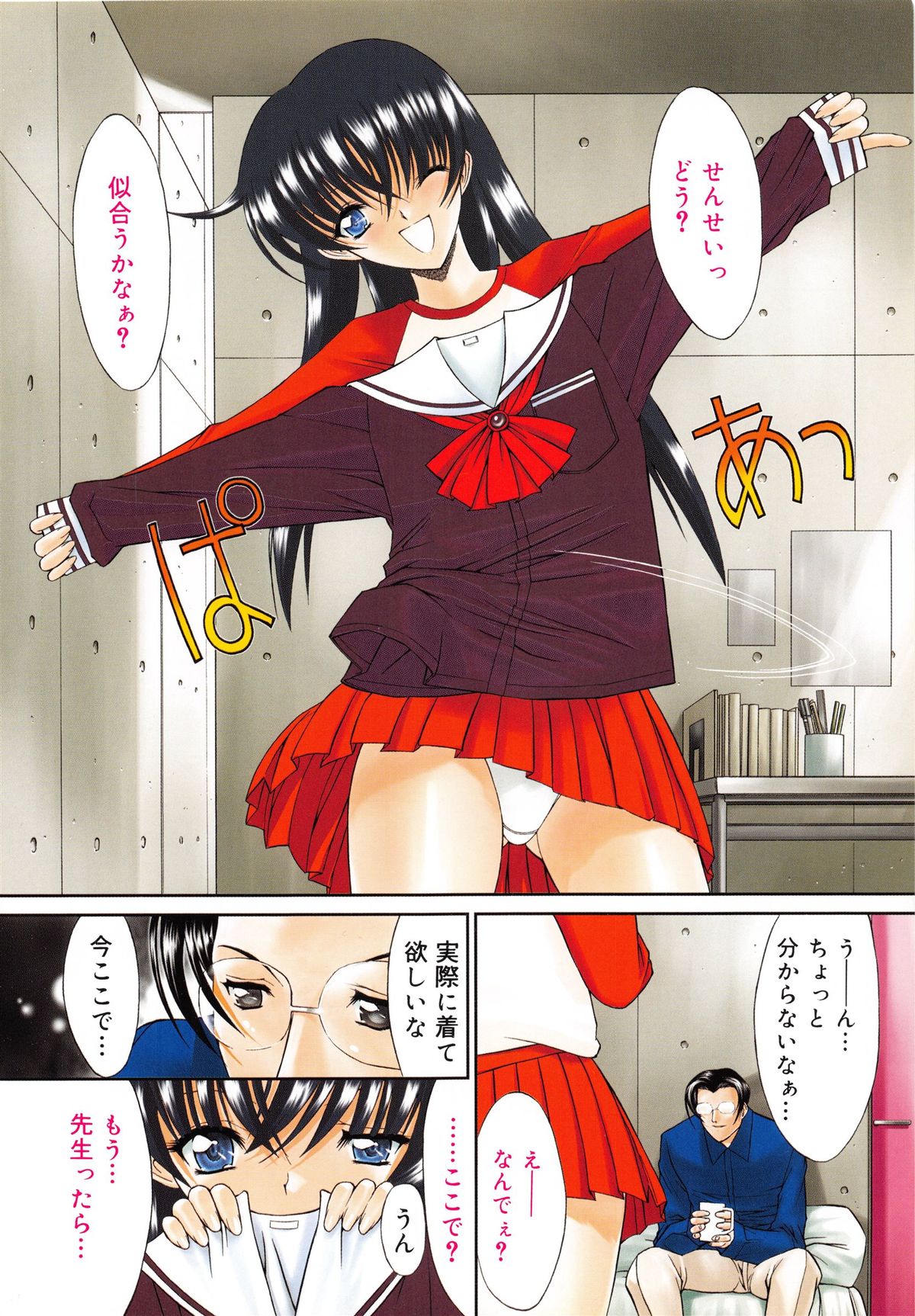 [鬼ノ仁] 肉体関係