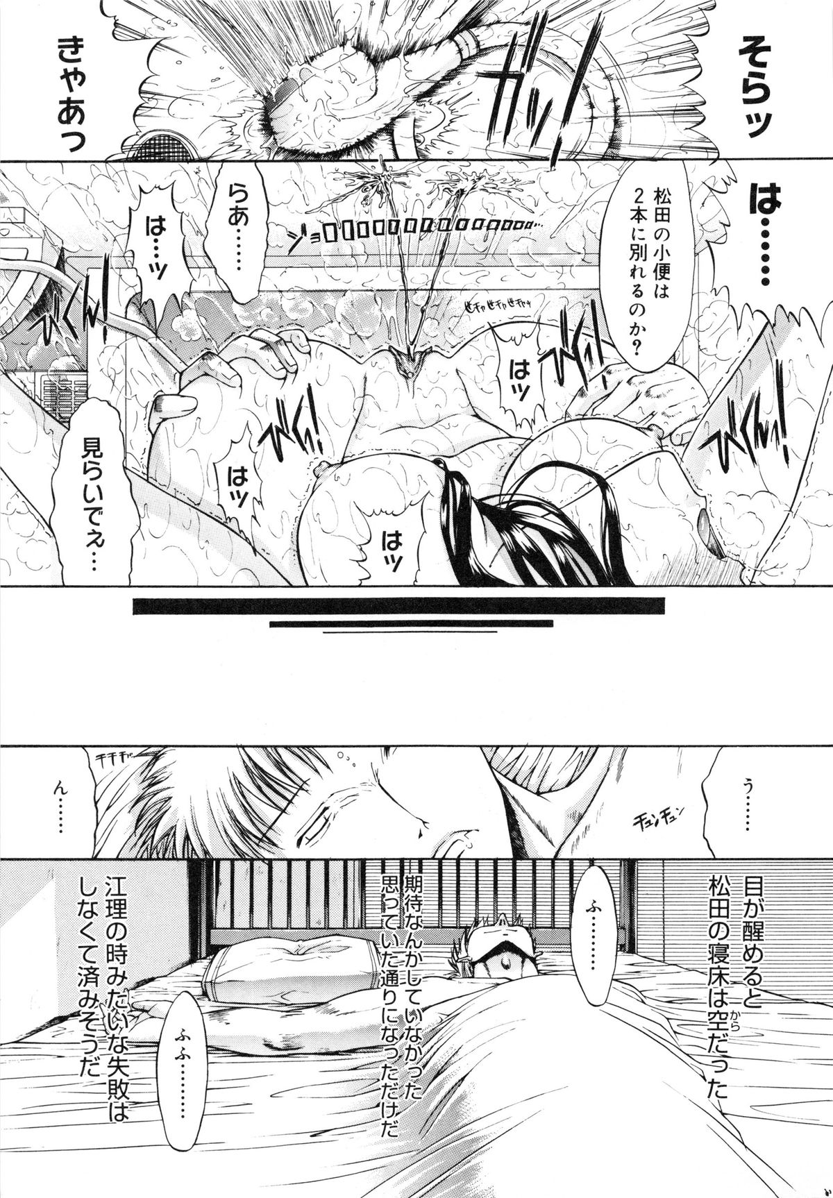 [鬼ノ仁] 肉体関係