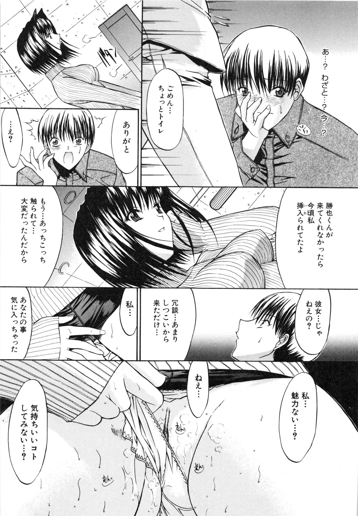 [鬼ノ仁] 肉体関係