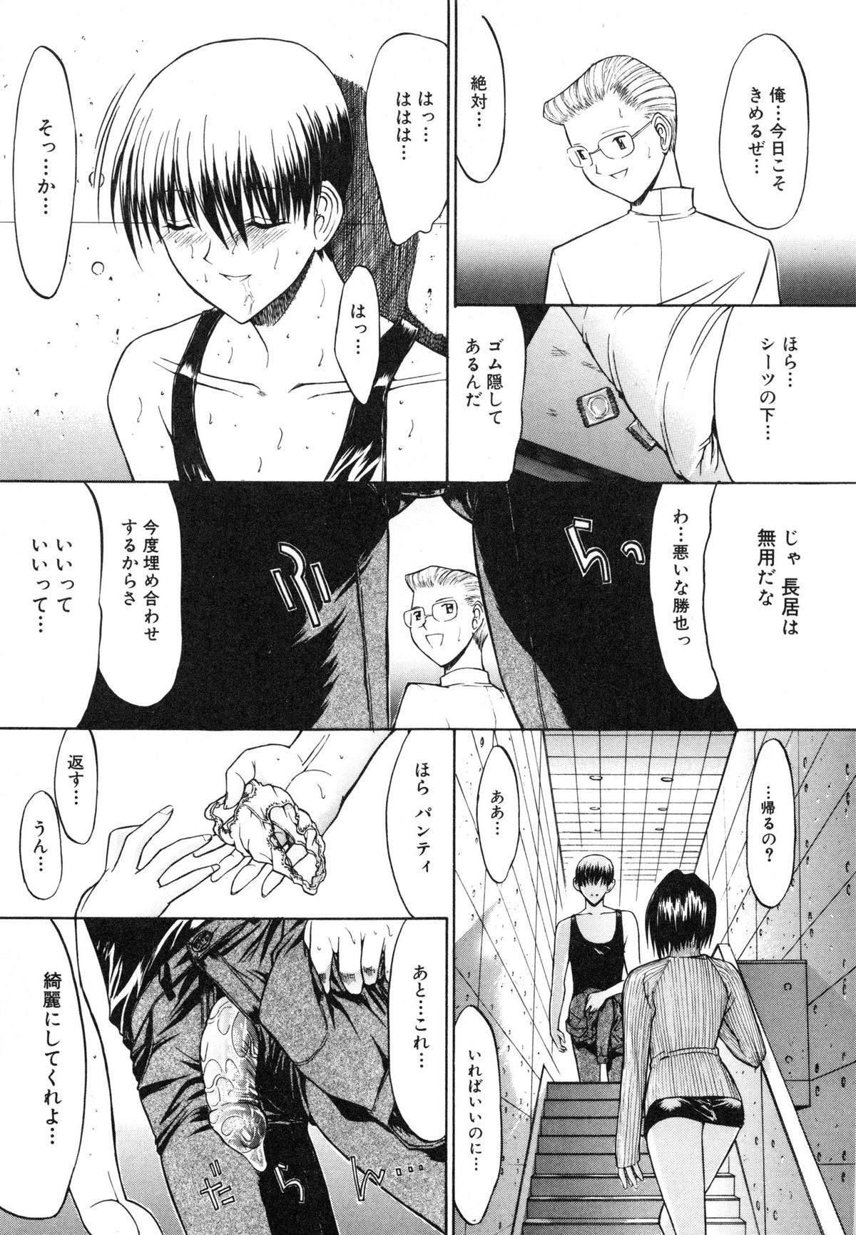 [鬼ノ仁] 肉体関係