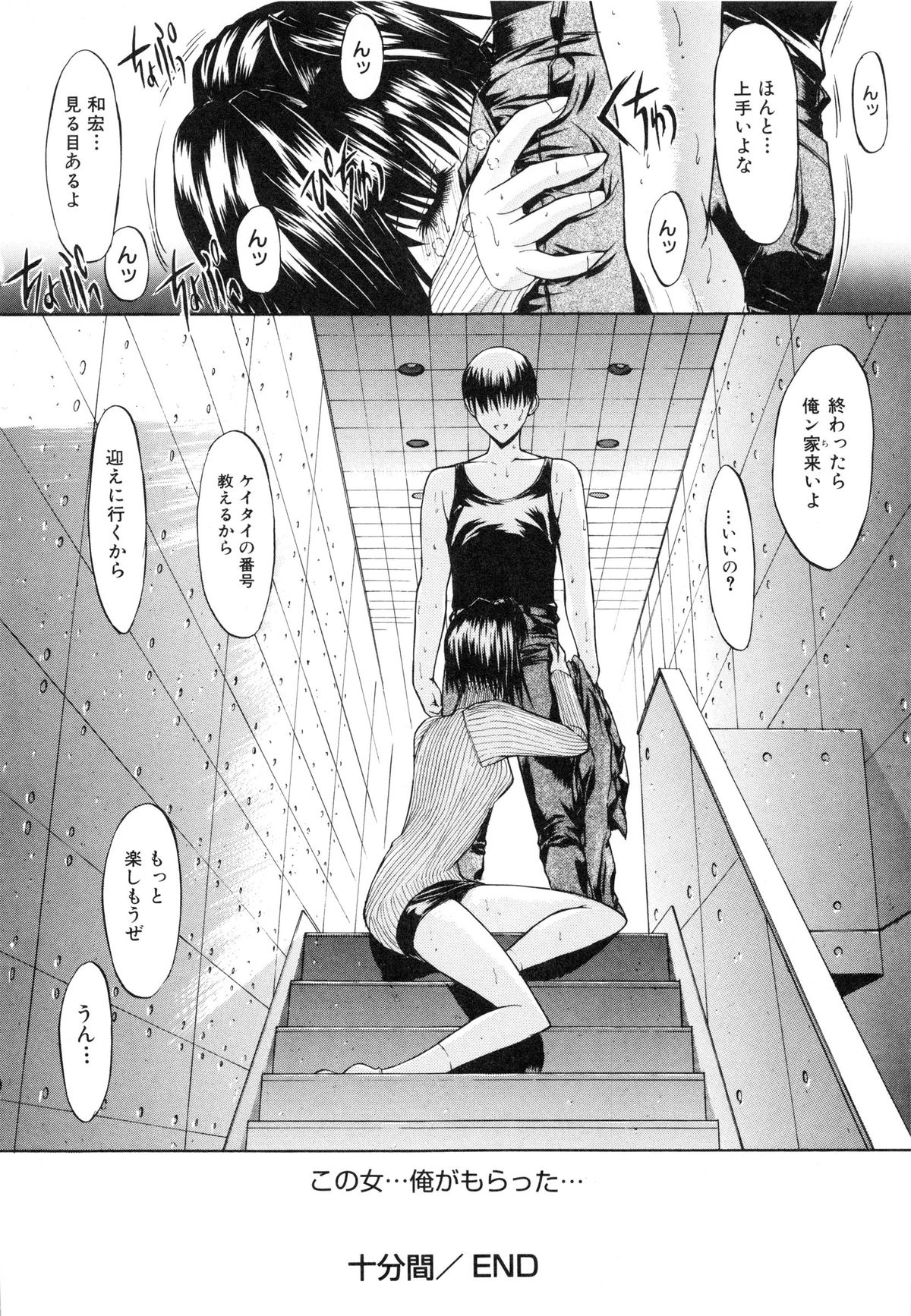 [鬼ノ仁] 肉体関係