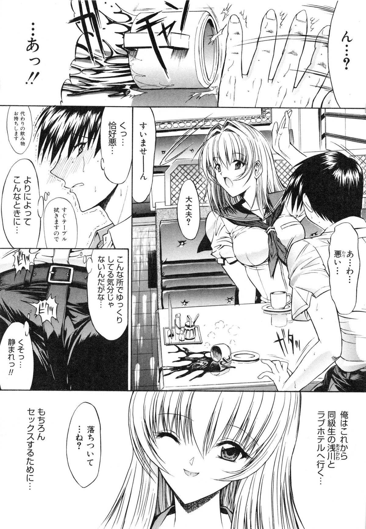 [鬼ノ仁] 肉体関係