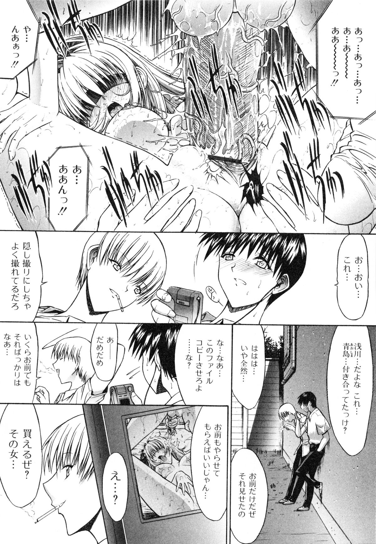 [鬼ノ仁] 肉体関係