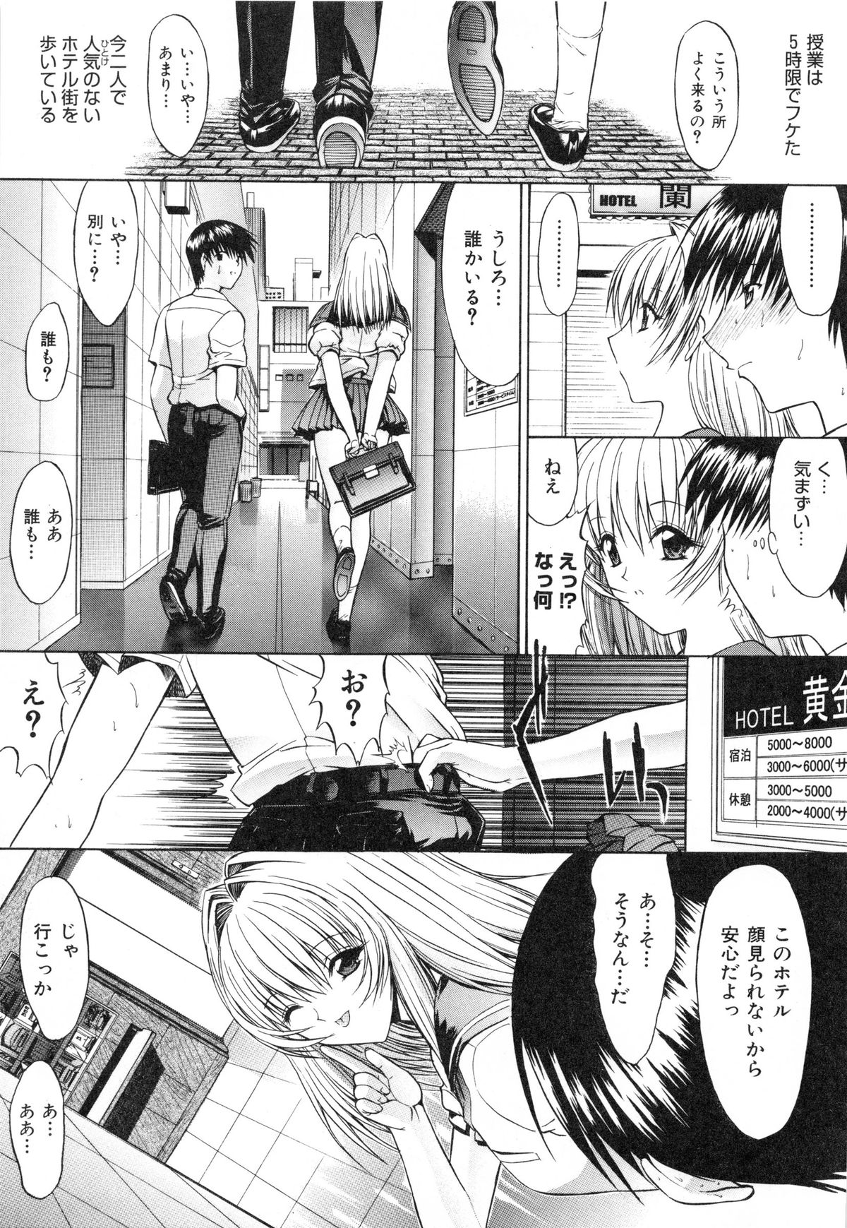 [鬼ノ仁] 肉体関係