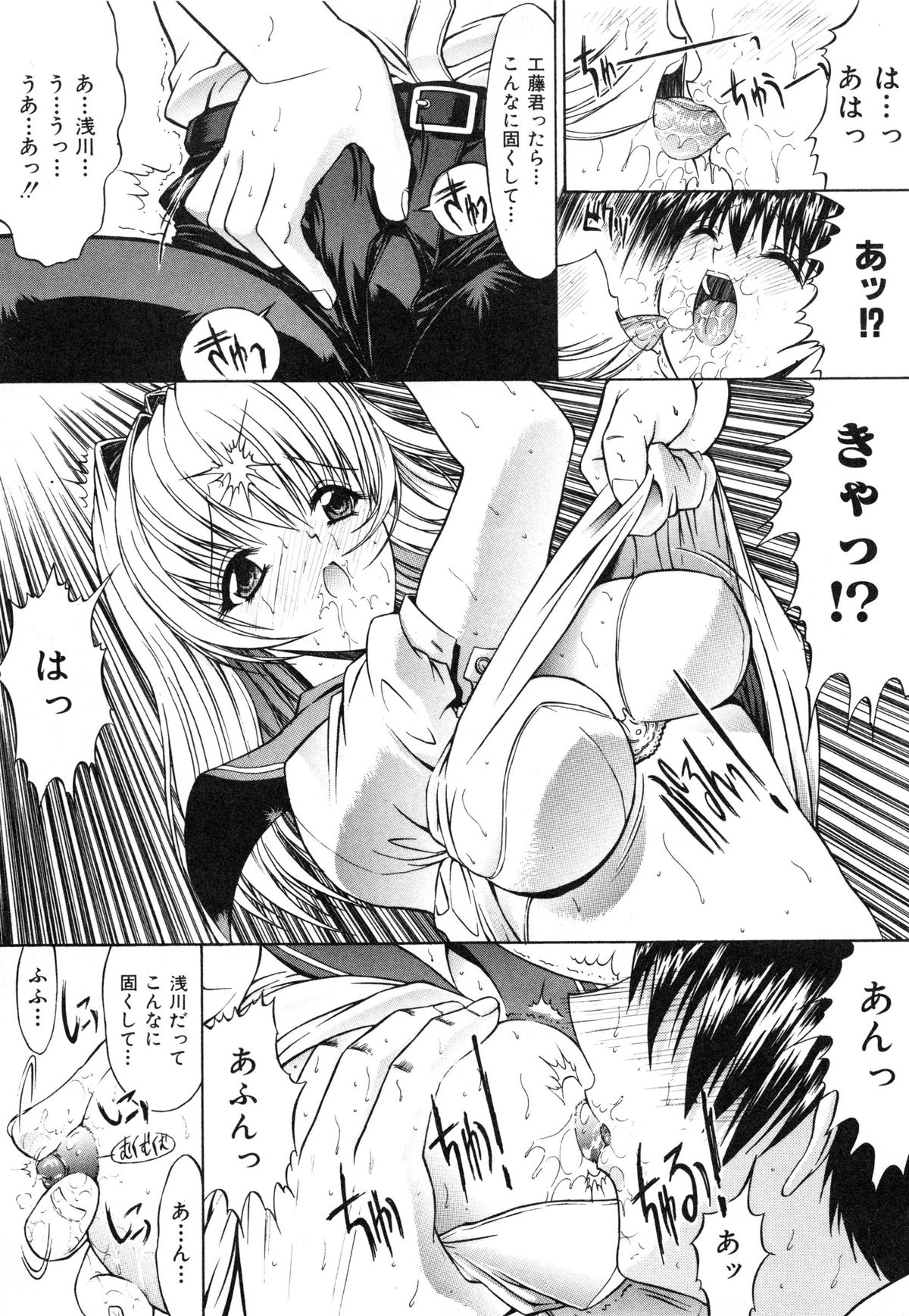 [鬼ノ仁] 肉体関係
