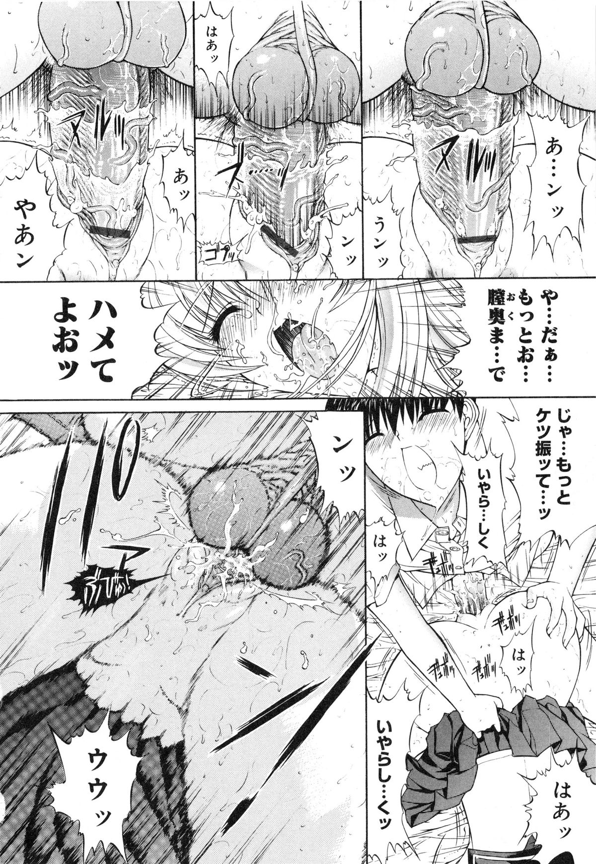 [鬼ノ仁] 肉体関係