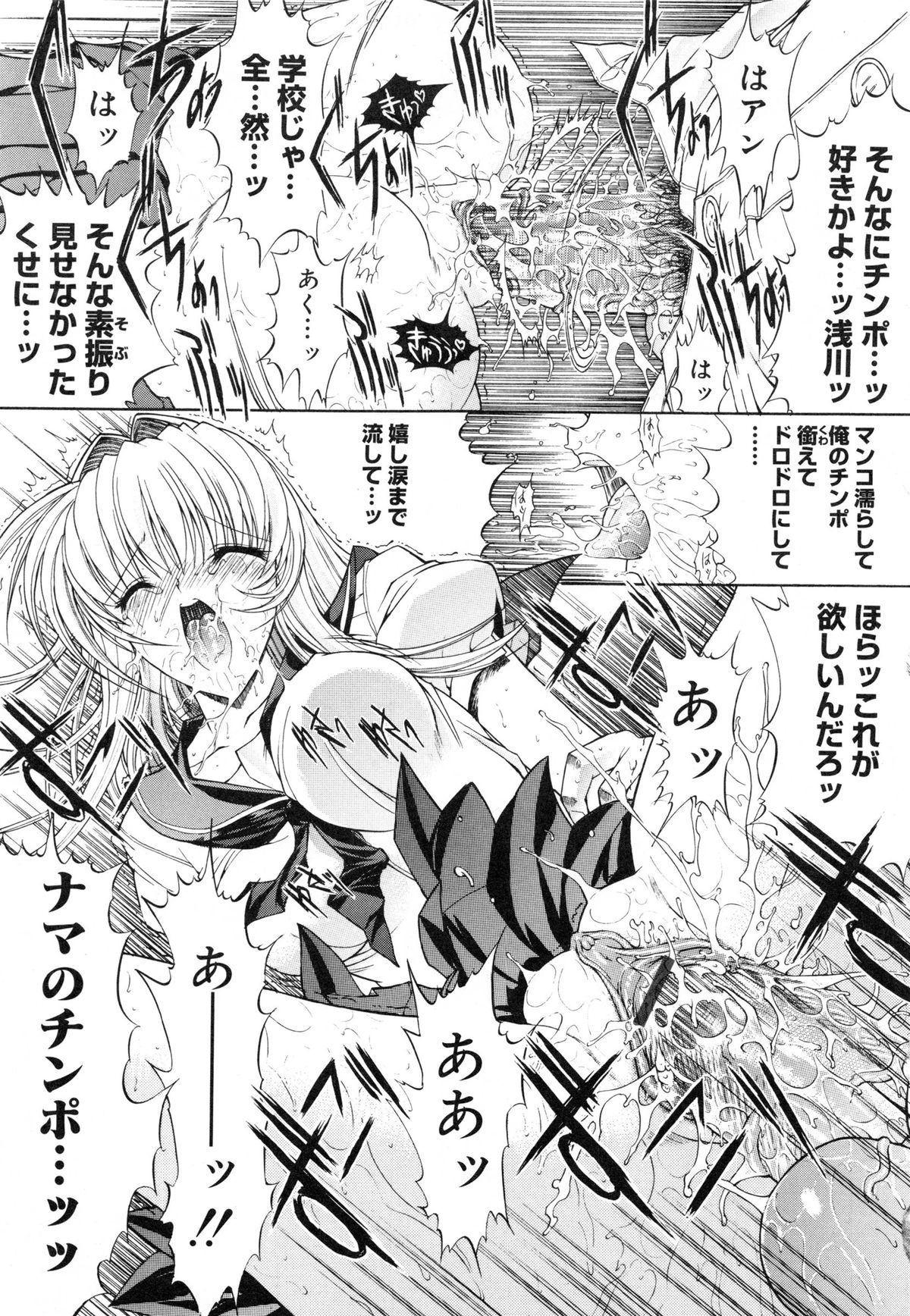 [鬼ノ仁] 肉体関係