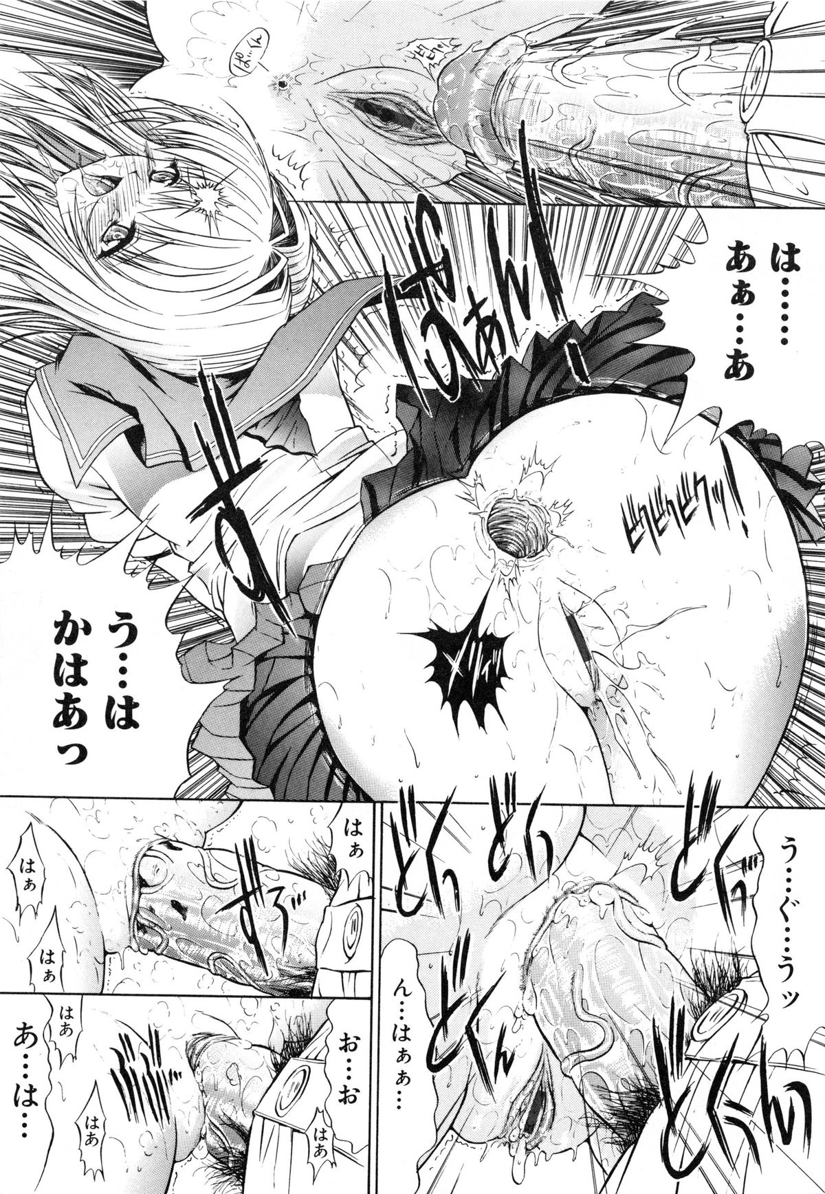 [鬼ノ仁] 肉体関係