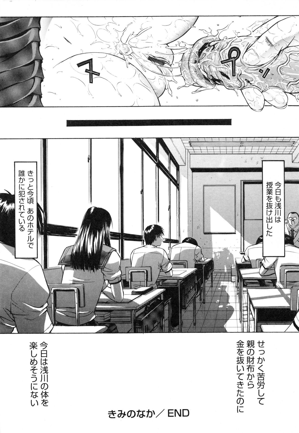 [鬼ノ仁] 肉体関係