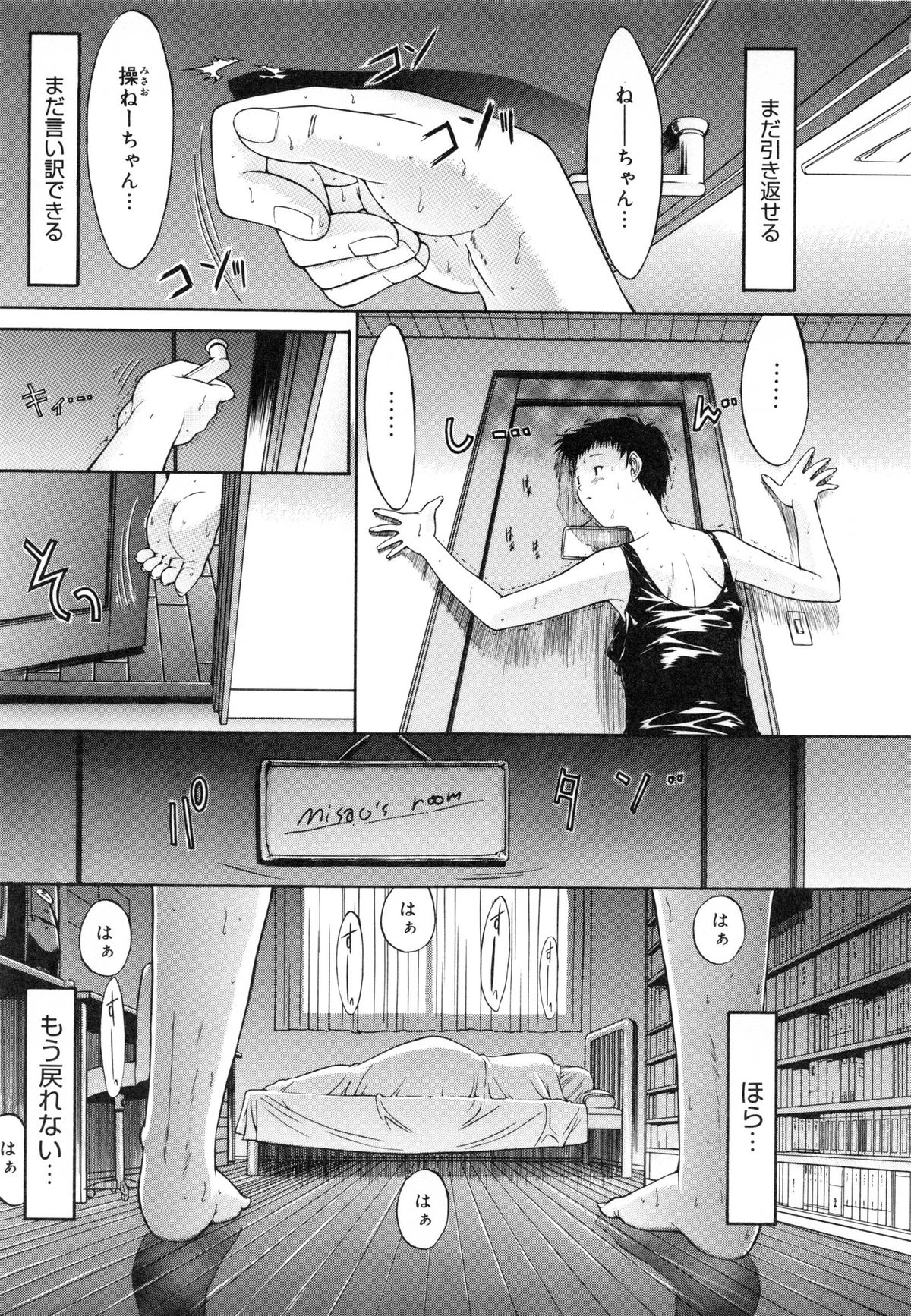 [鬼ノ仁] 肉体関係