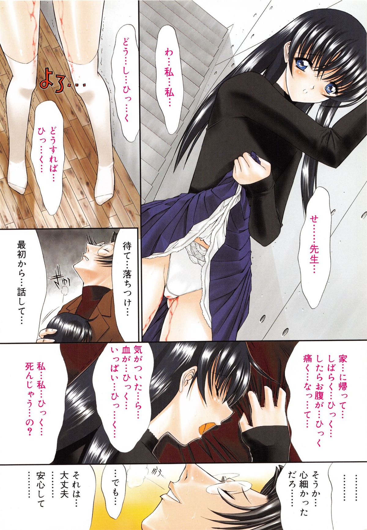 [鬼ノ仁] 肉体関係