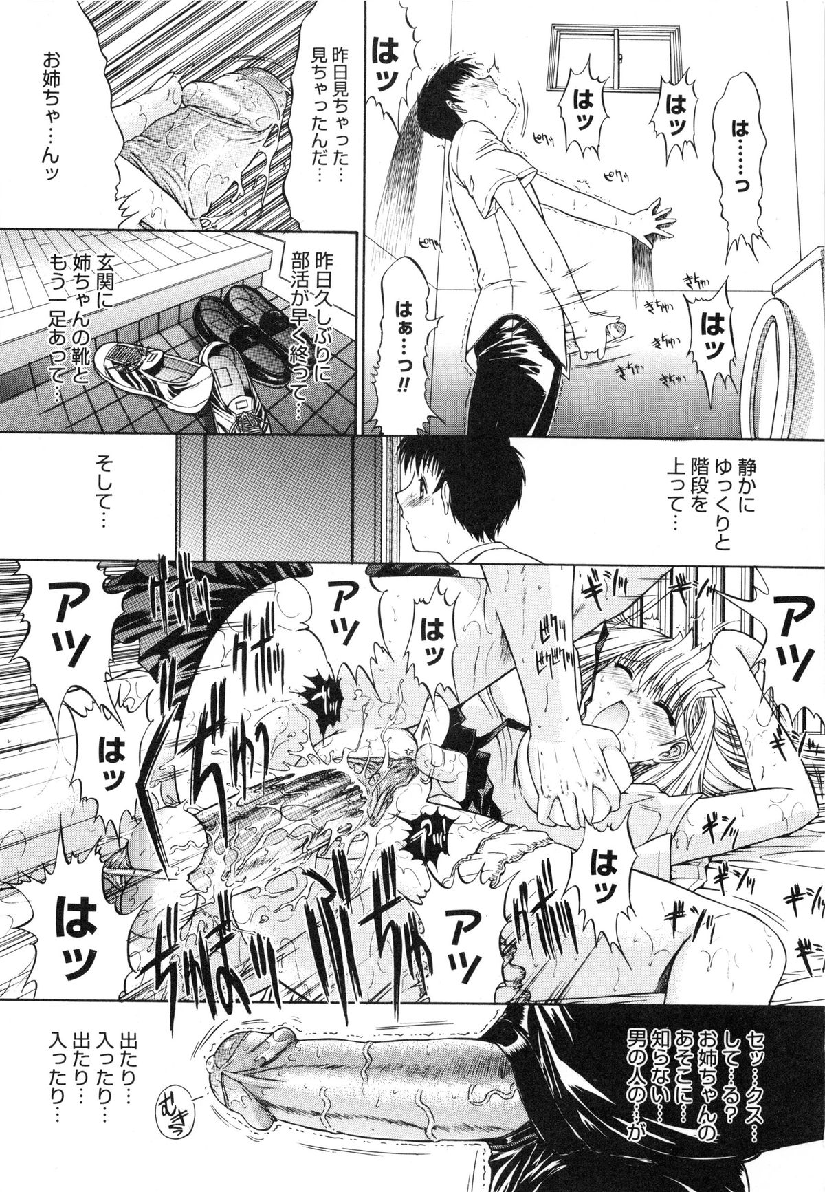 [鬼ノ仁] 肉体関係