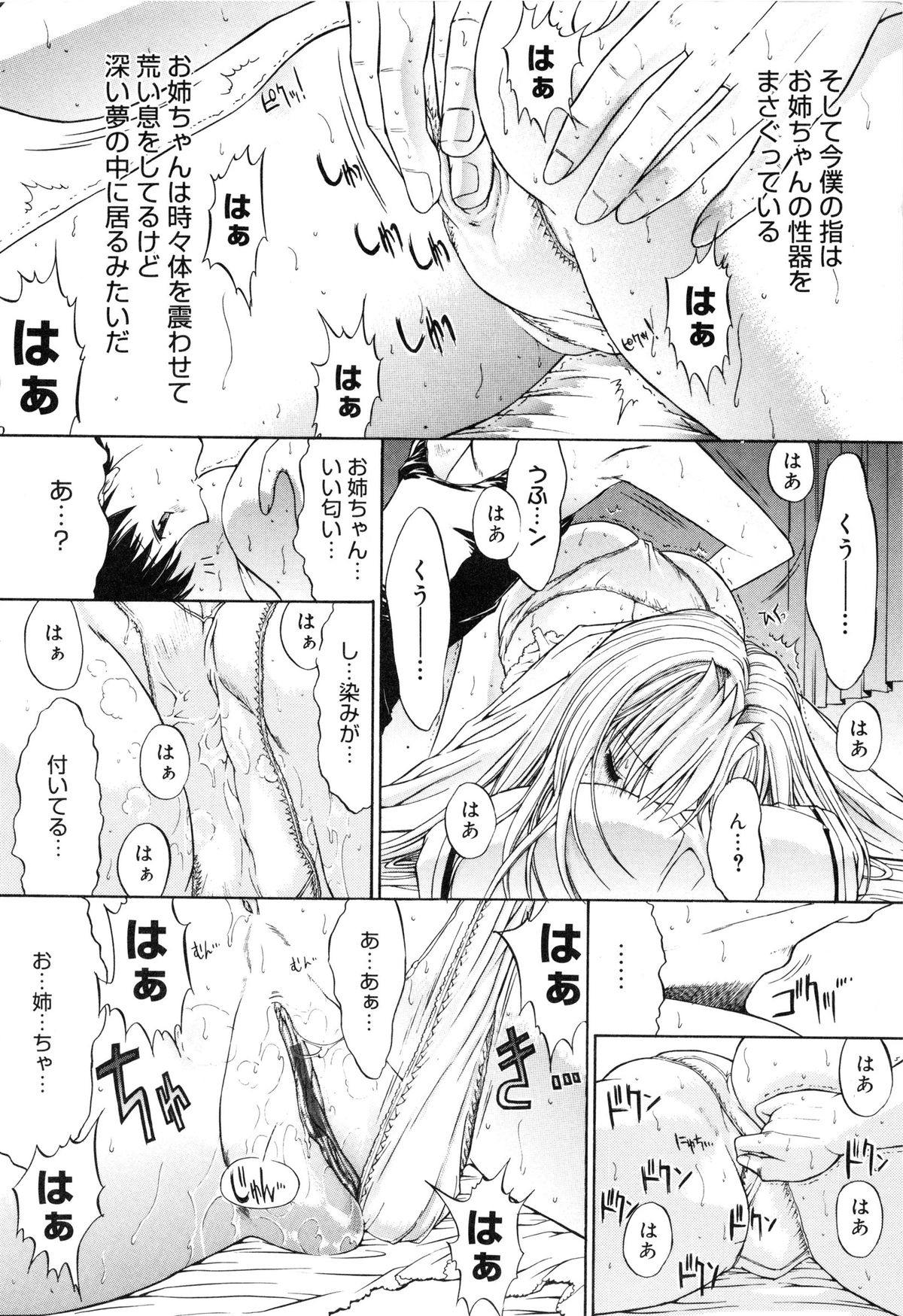 [鬼ノ仁] 肉体関係