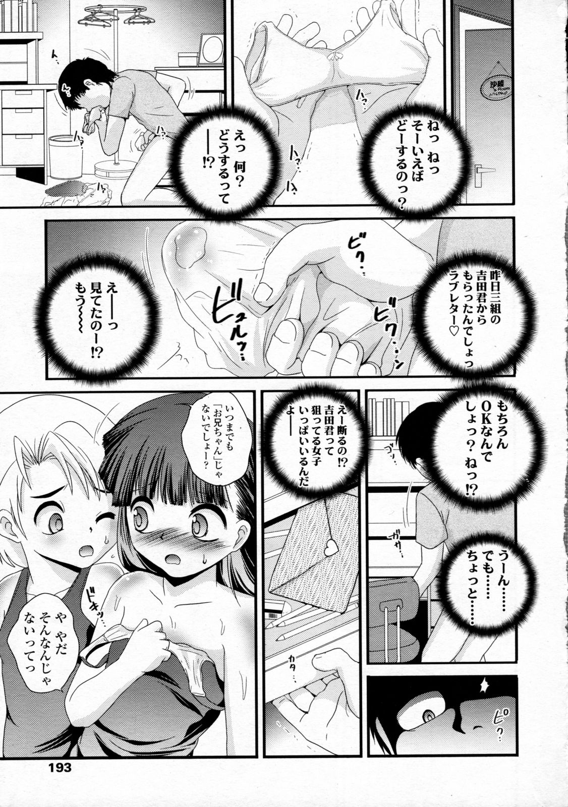 COMIC LO 2008年12月号 Vol.57