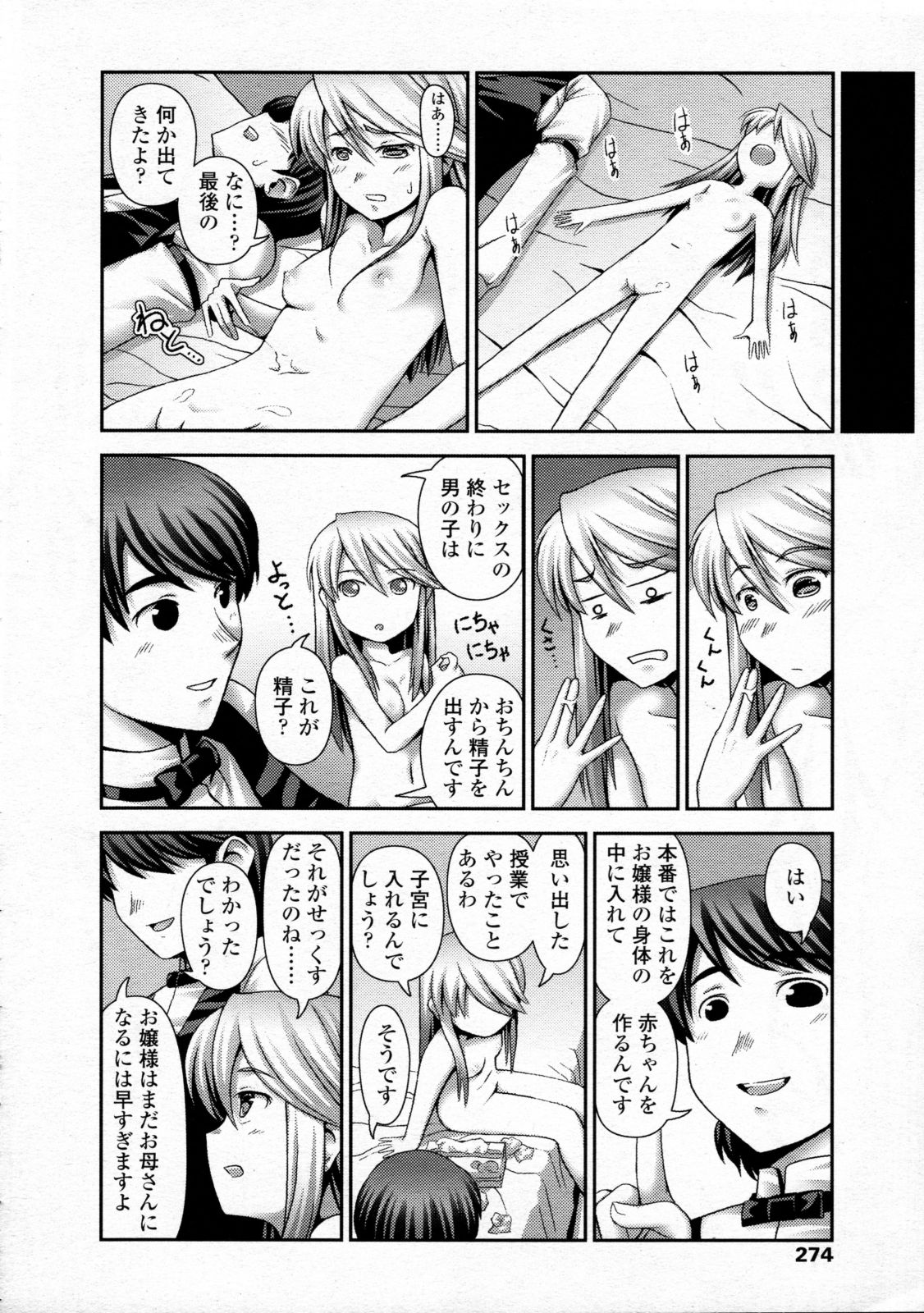 COMIC LO 2008年12月号 Vol.57