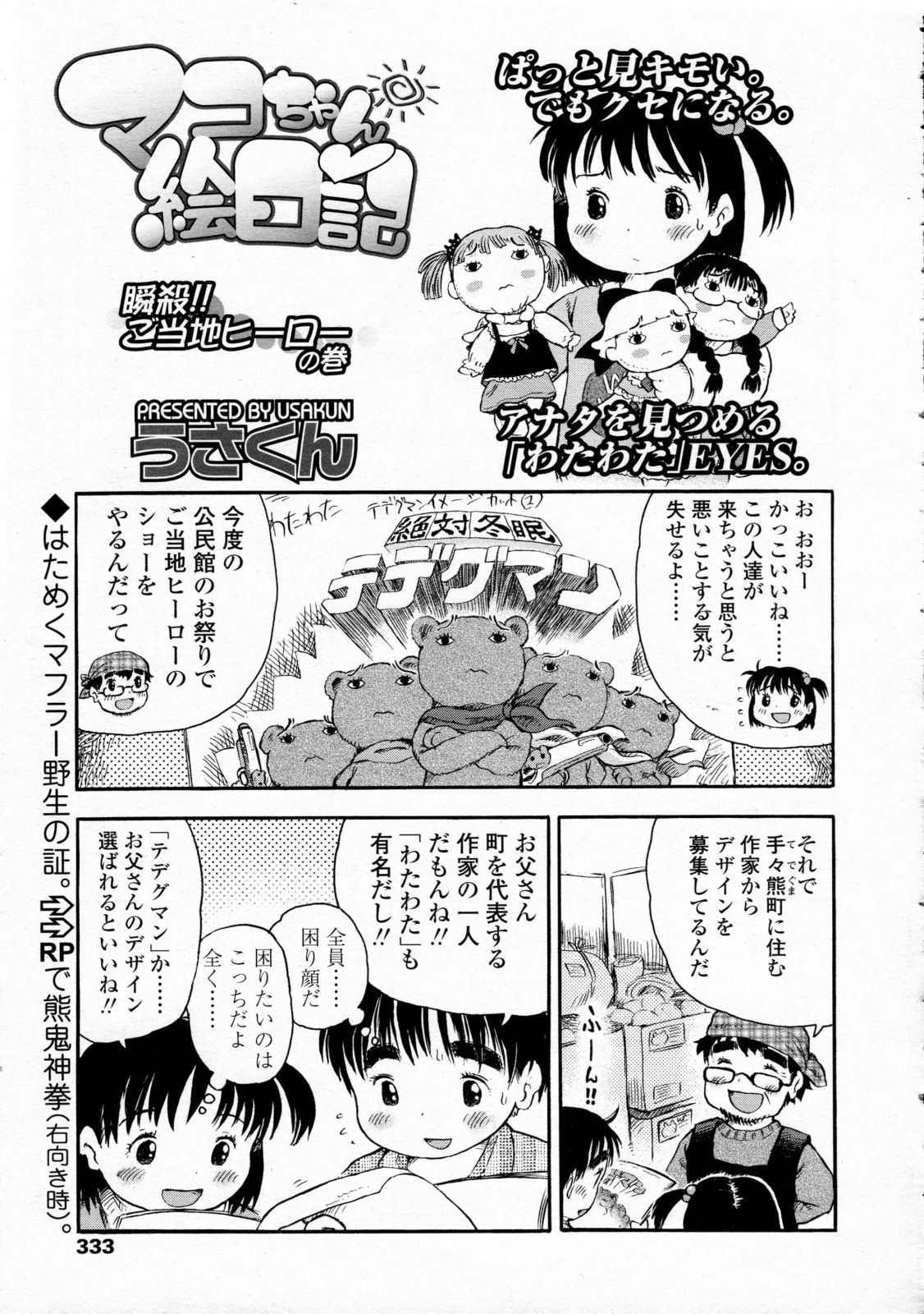 COMIC LO 2008年12月号 Vol.57