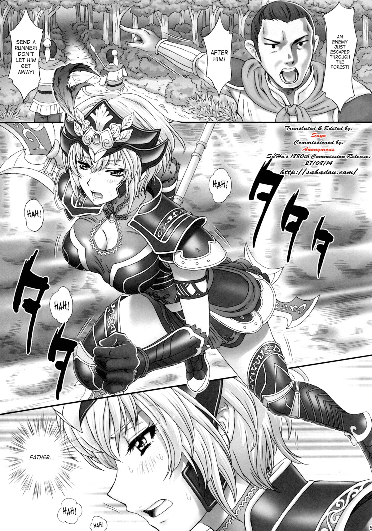 (C86) [U.R.C (桃屋しょう猫)] 呂玲綺無惨 (真·三國無双) [英訳]