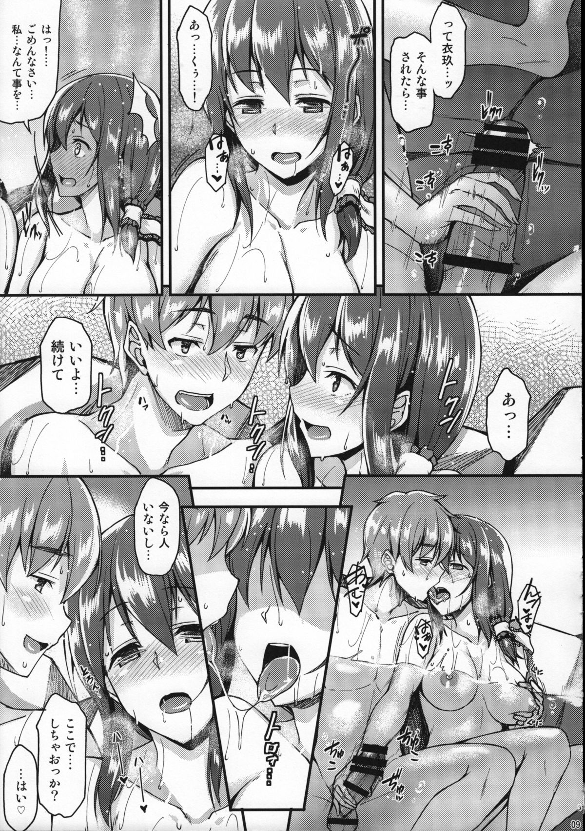 (例大祭11) [とんぷぅら亭 (サエモン)] 衣玖さんと温泉でイチャイチャしたい!! (東方Project)