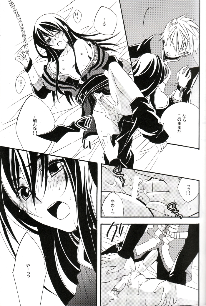[東道場 (東ひろた)] 狂気に咲く華 (テイルズ オブ ヴェスペリア)