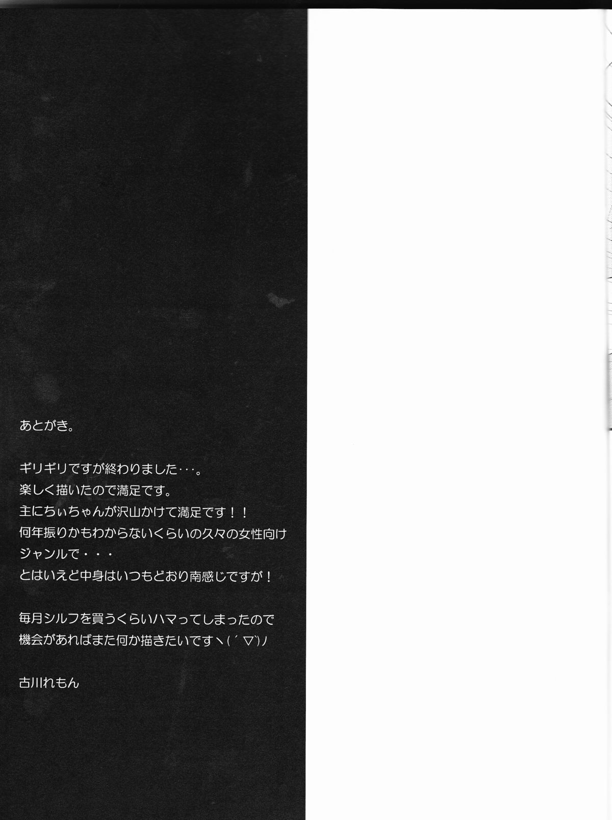 [れもんのお店 (古川れもん)] 椿さんちにおとまりします。 (ブラザーズ コンフリクト) [英訳] [2013年8月31日]