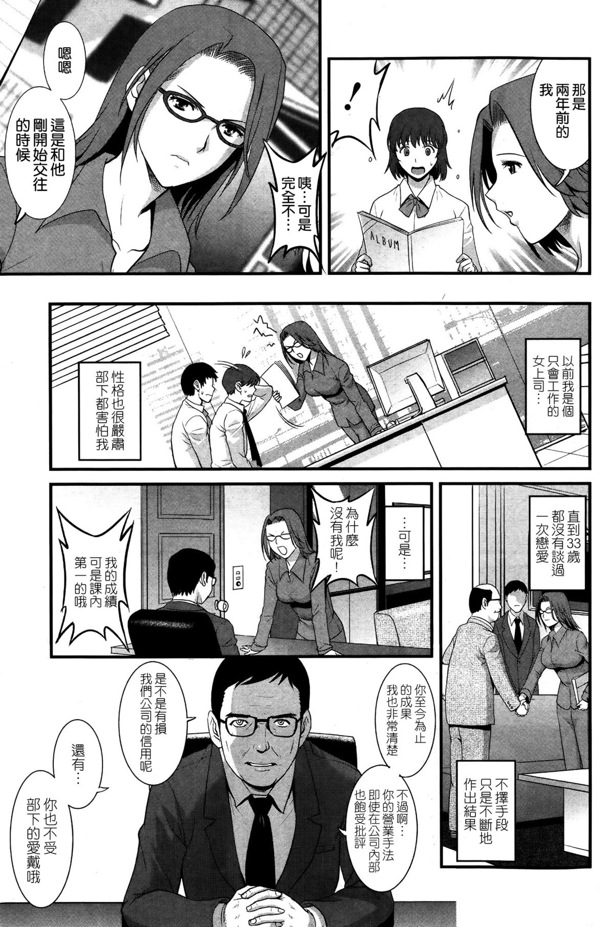 [彩画堂] 人妻女教師まいんさん 第7話 (アクションピザッツ 2014年5月号) [中国翻訳]