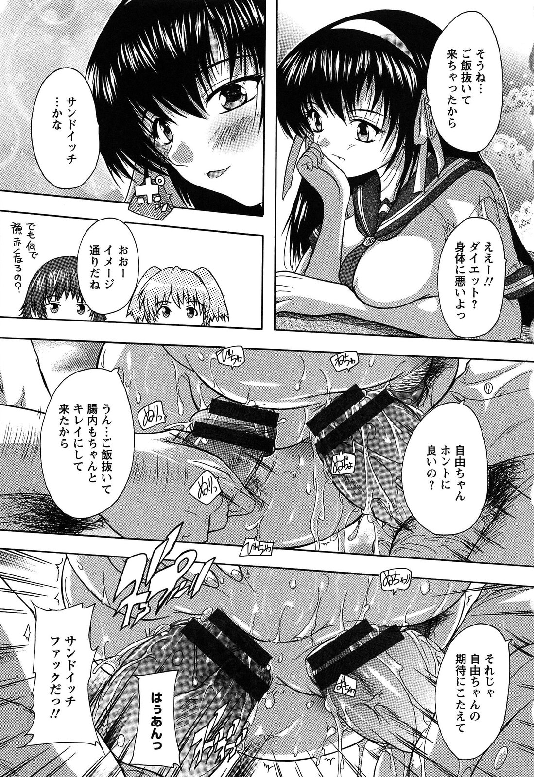 [奈塚Q弥] お気に孕ませ！