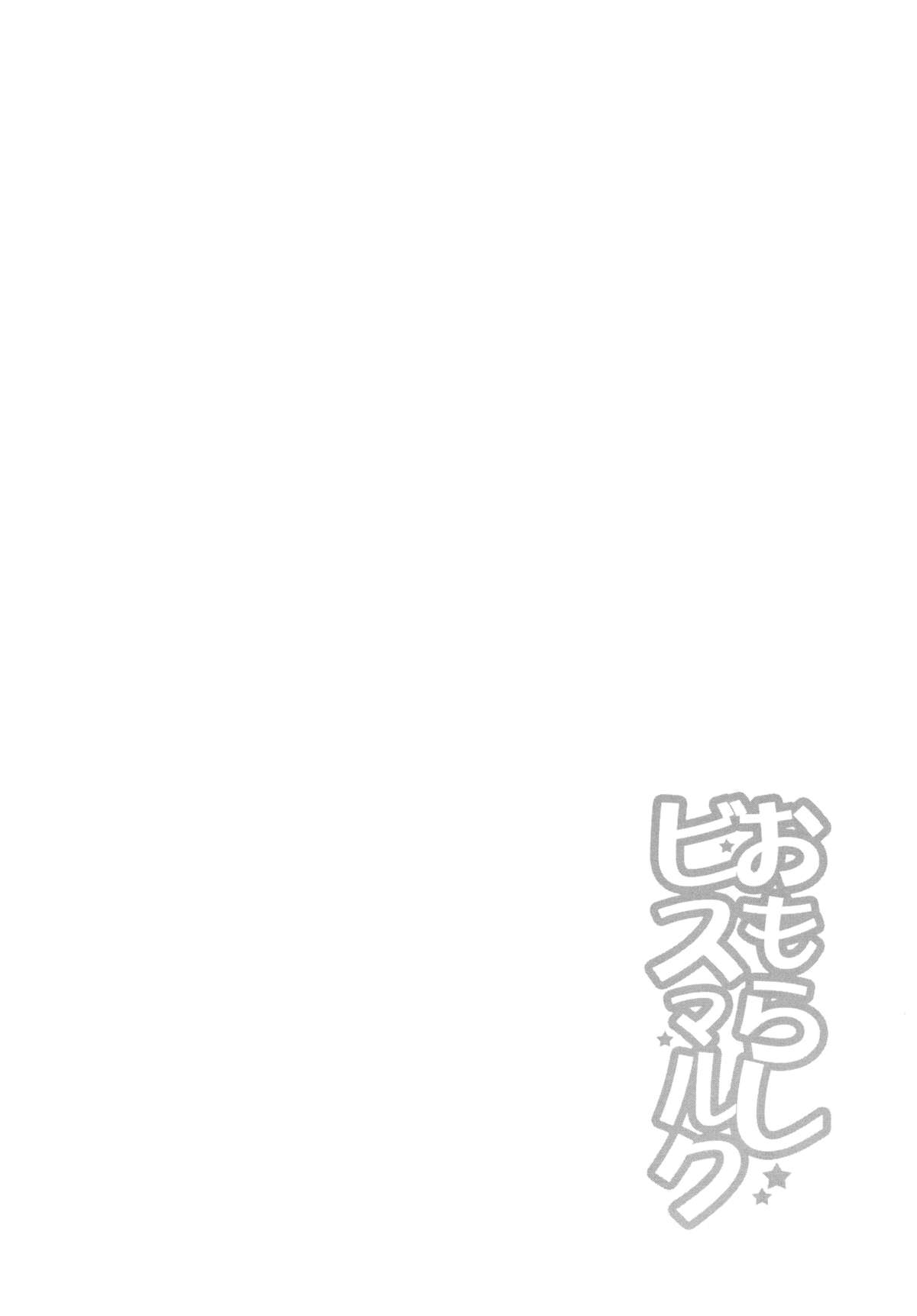 [空想RIOT (佐倉はなつみ)] おもらしビスマルク (艦隊これくしょん -艦これ-) [英訳] [DL版]