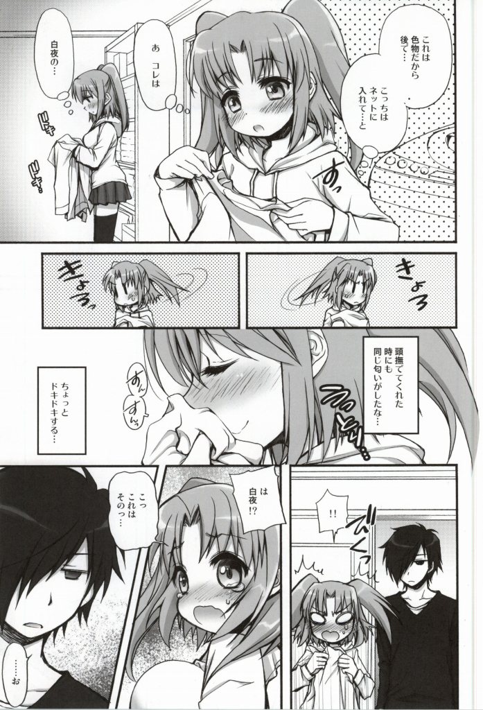 (COMIC1☆8) [じゃらや (森嶋プチ)] コベニプリプリ (未確認で進行形)