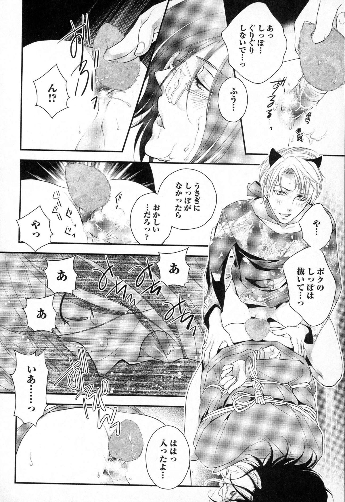 [なるしすのあ～る] メガネ男子ピンク奉仕
