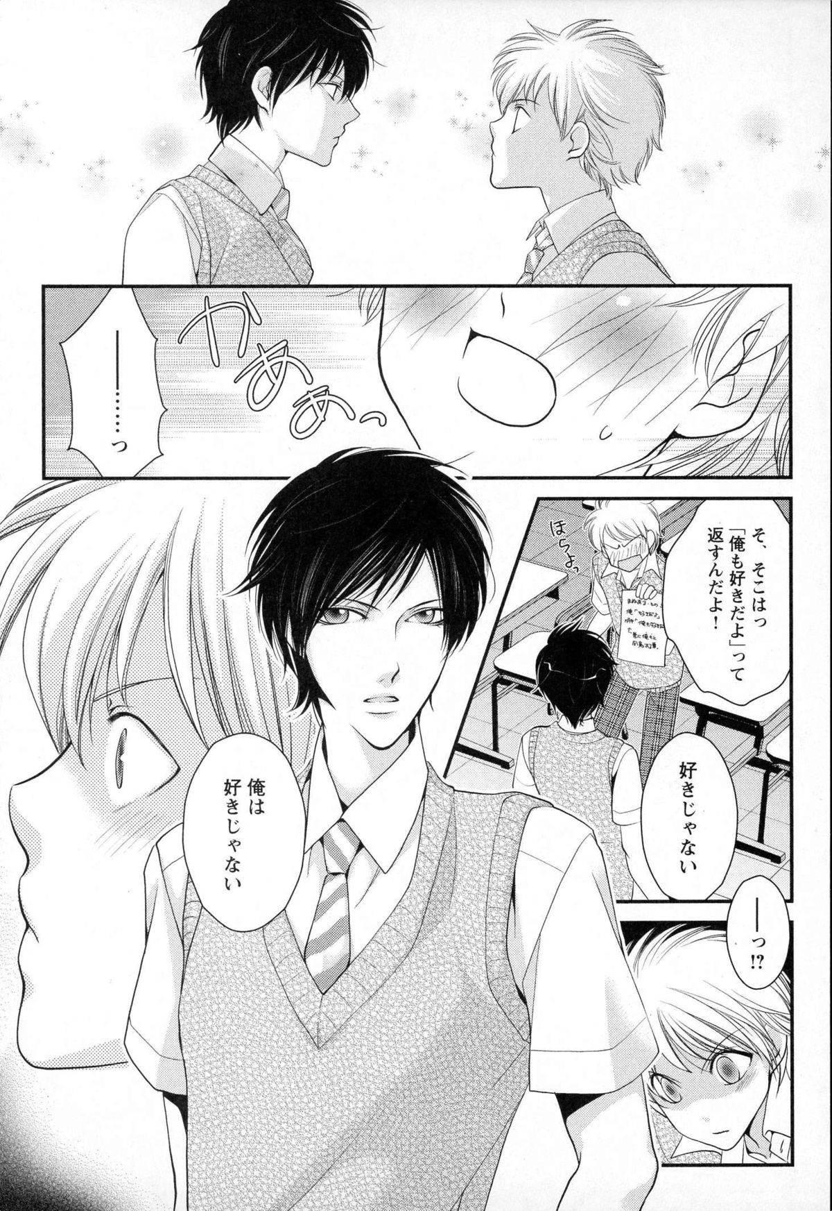 [なるしすのあ～る] メガネ男子ピンク奉仕