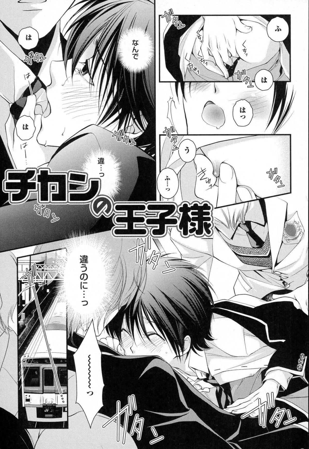 [なるしすのあ～る] メガネ男子ピンク奉仕
