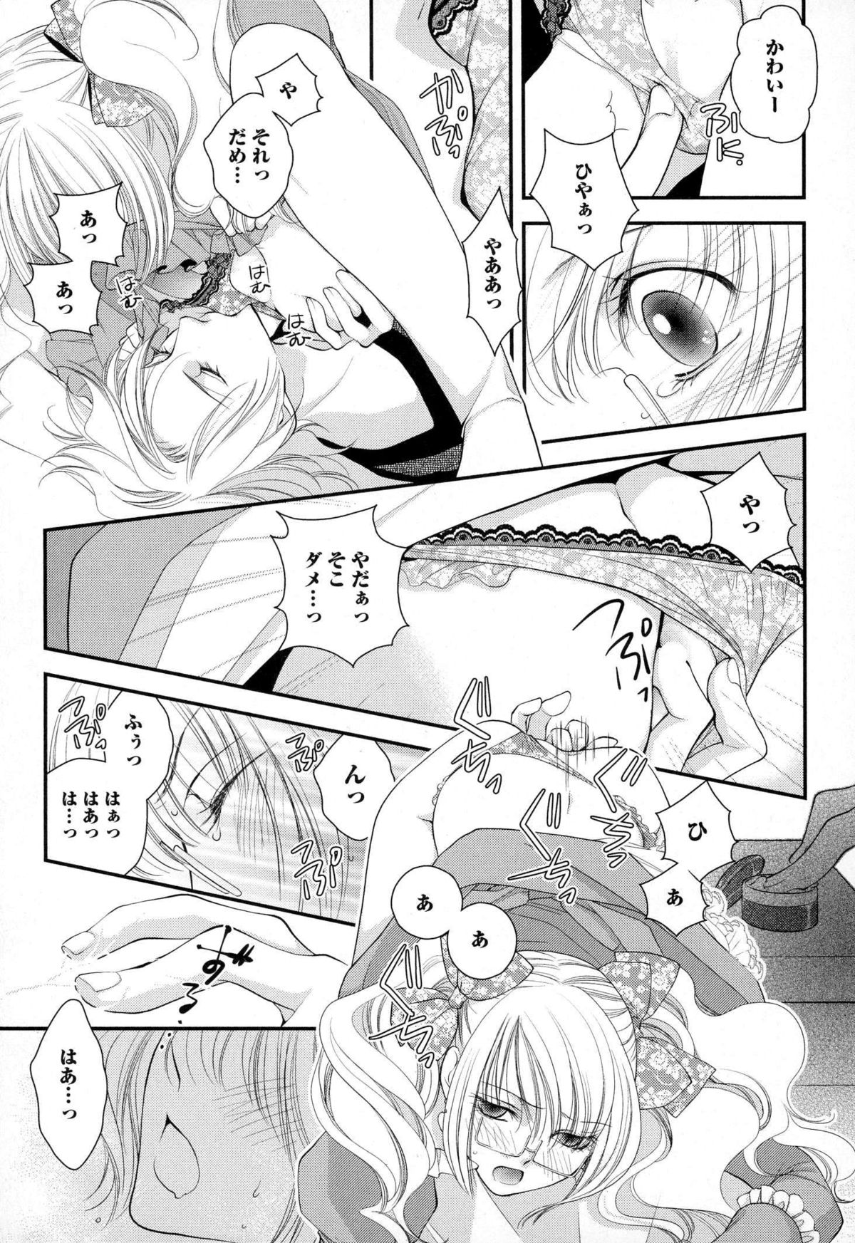 [なるしすのあ～る] メガネ男子ピンク奉仕
