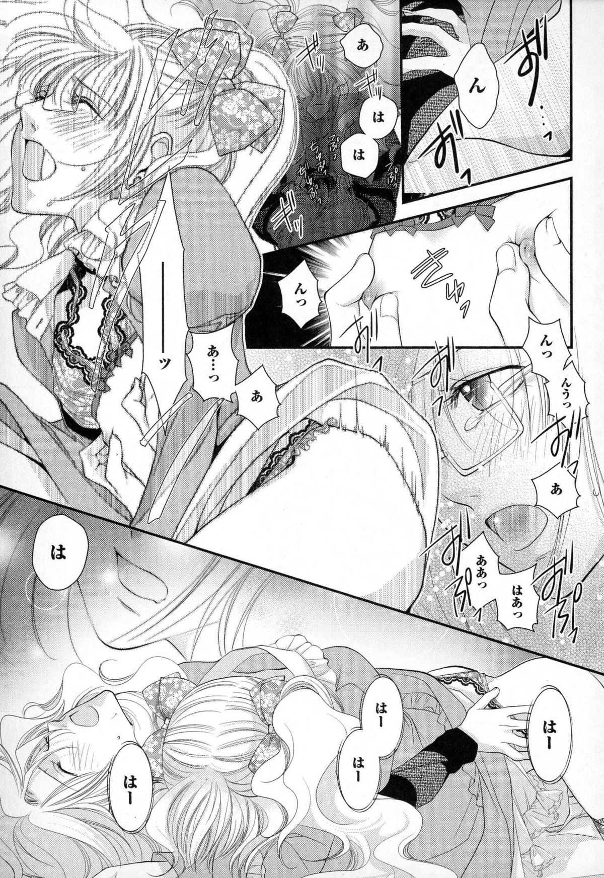 [なるしすのあ～る] メガネ男子ピンク奉仕